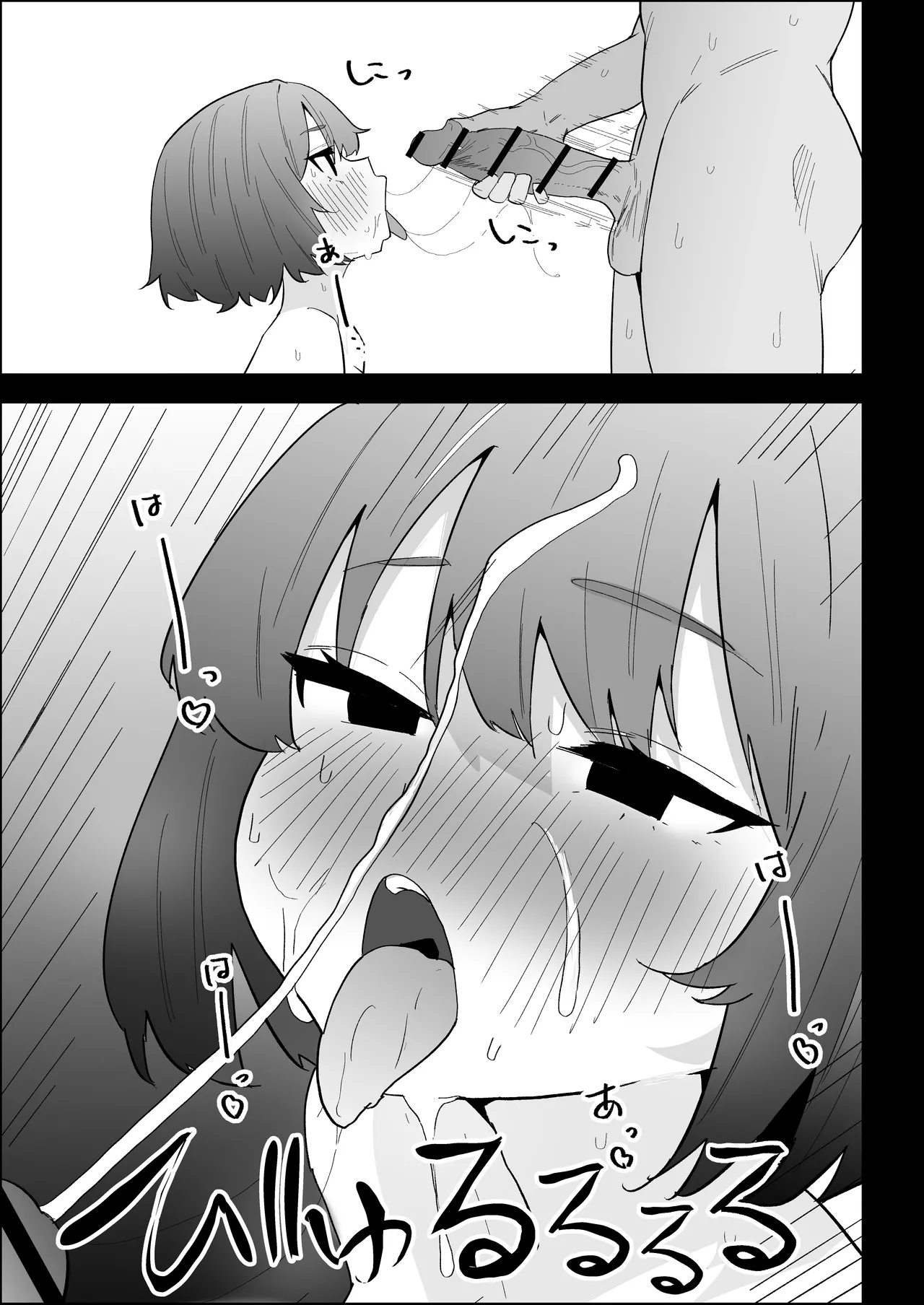 [Purintai]Ie no Fuuki wa Midareteru! -Jitsumai Hen- Page 73