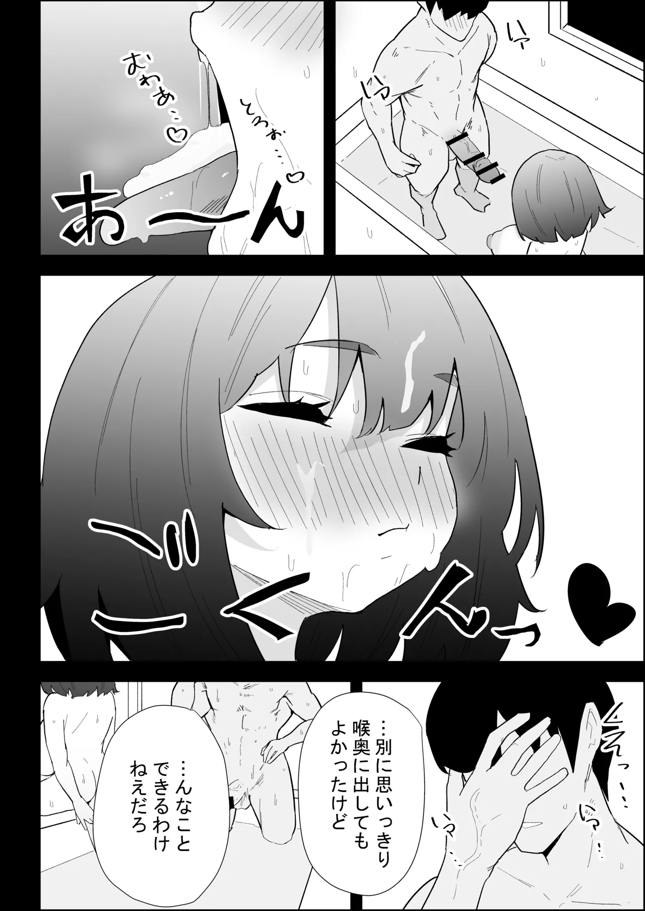 [Purintai]Ie no Fuuki wa Midareteru! -Jitsumai Hen- Page 74