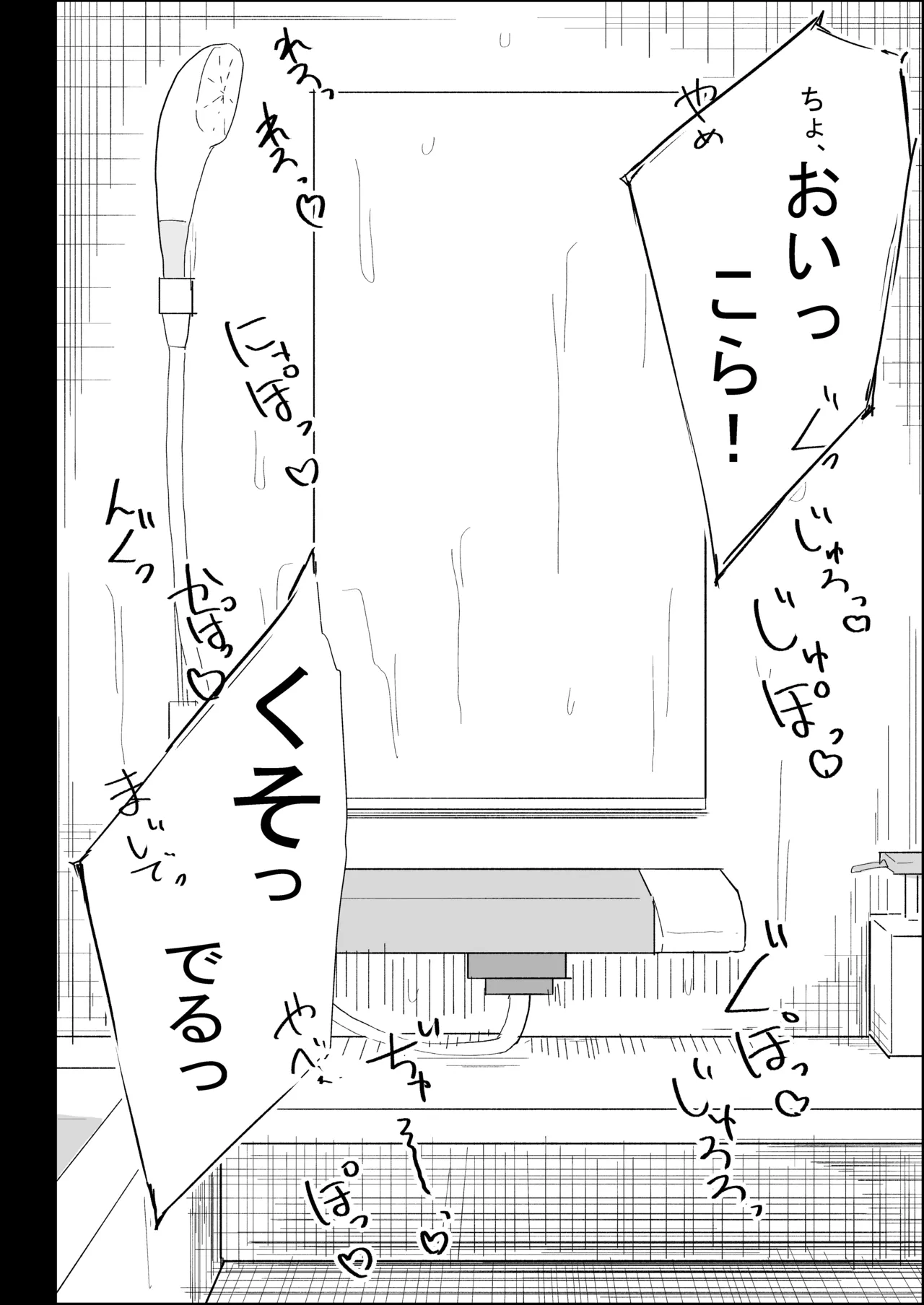 [Purintai]Ie no Fuuki wa Midareteru! -Jitsumai Hen- Page 76