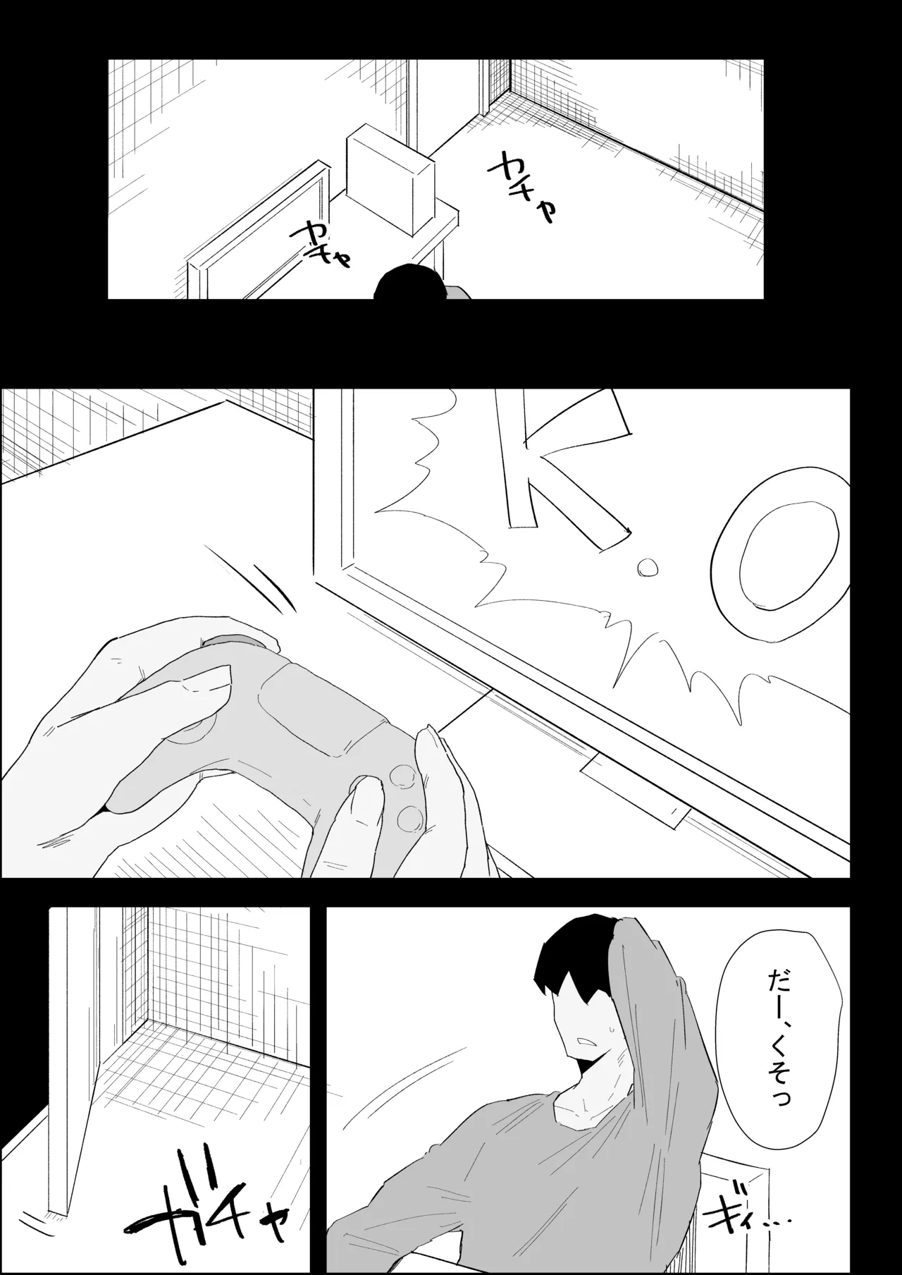 [Purintai]Ie no Fuuki wa Midareteru! -Jitsumai Hen- Page 77