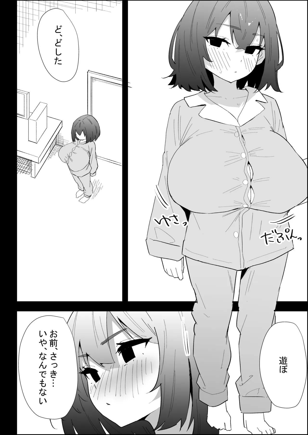 [Purintai]Ie no Fuuki wa Midareteru! -Jitsumai Hen- Page 78