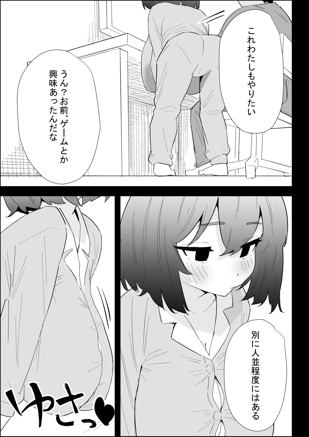 [Purintai]Ie no Fuuki wa Midareteru! -Jitsumai Hen- Page 79