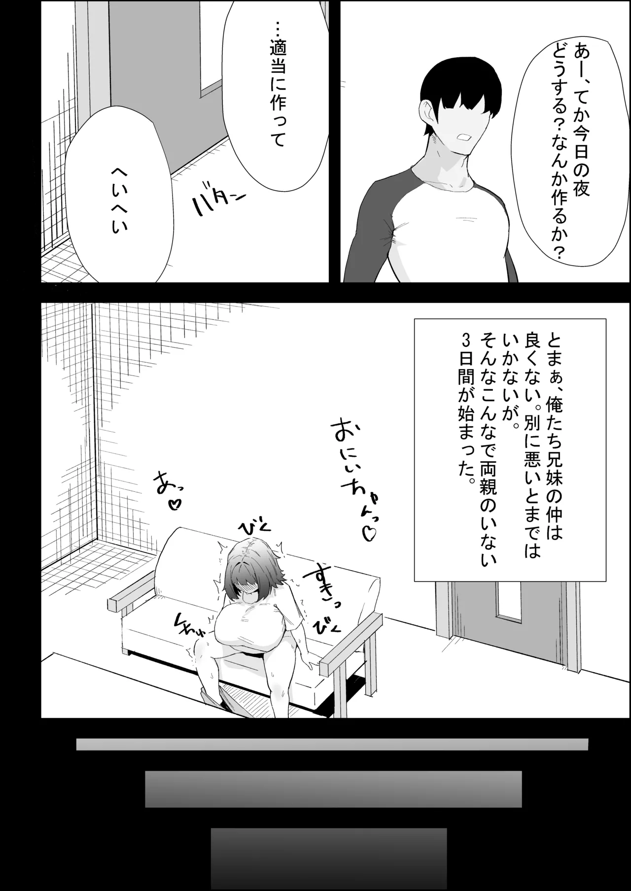 [Purintai]Ie no Fuuki wa Midareteru! -Jitsumai Hen- Page 8