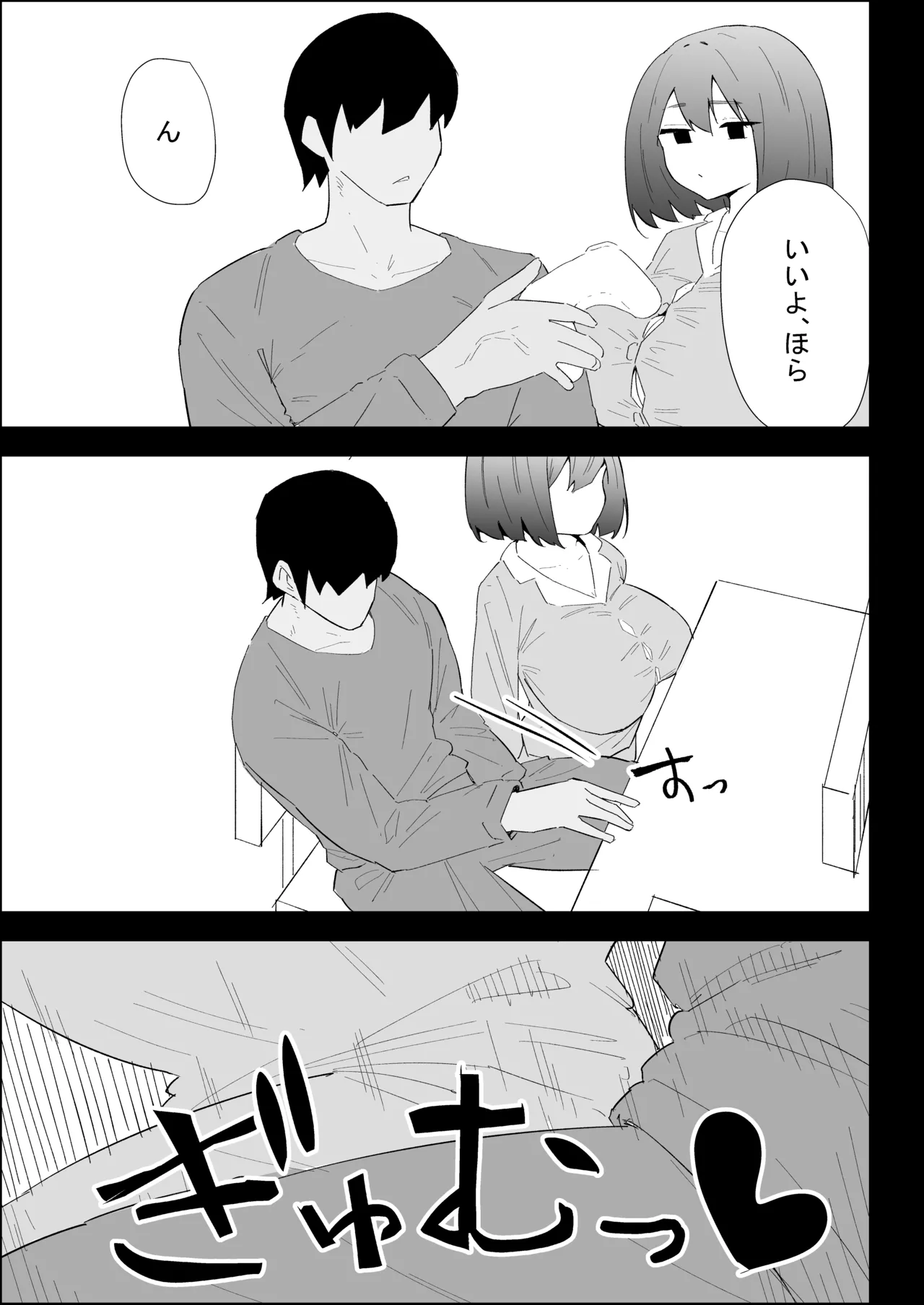 [Purintai]Ie no Fuuki wa Midareteru! -Jitsumai Hen- Page 80