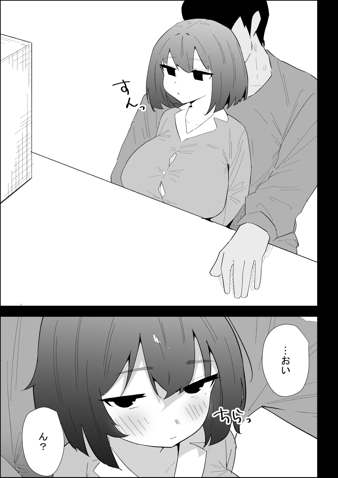 [Purintai]Ie no Fuuki wa Midareteru! -Jitsumai Hen- Page 81