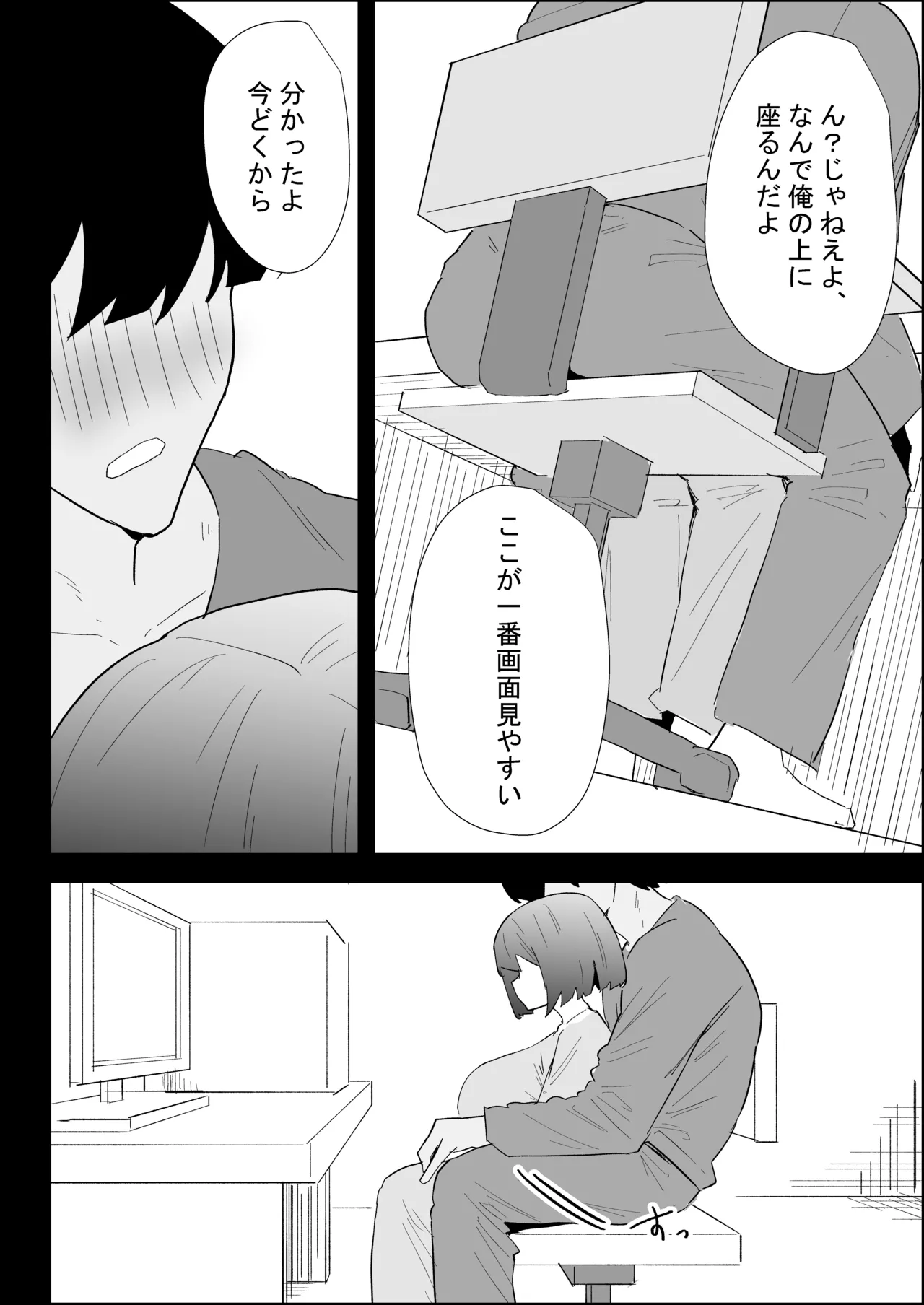 [Purintai]Ie no Fuuki wa Midareteru! -Jitsumai Hen- Page 82