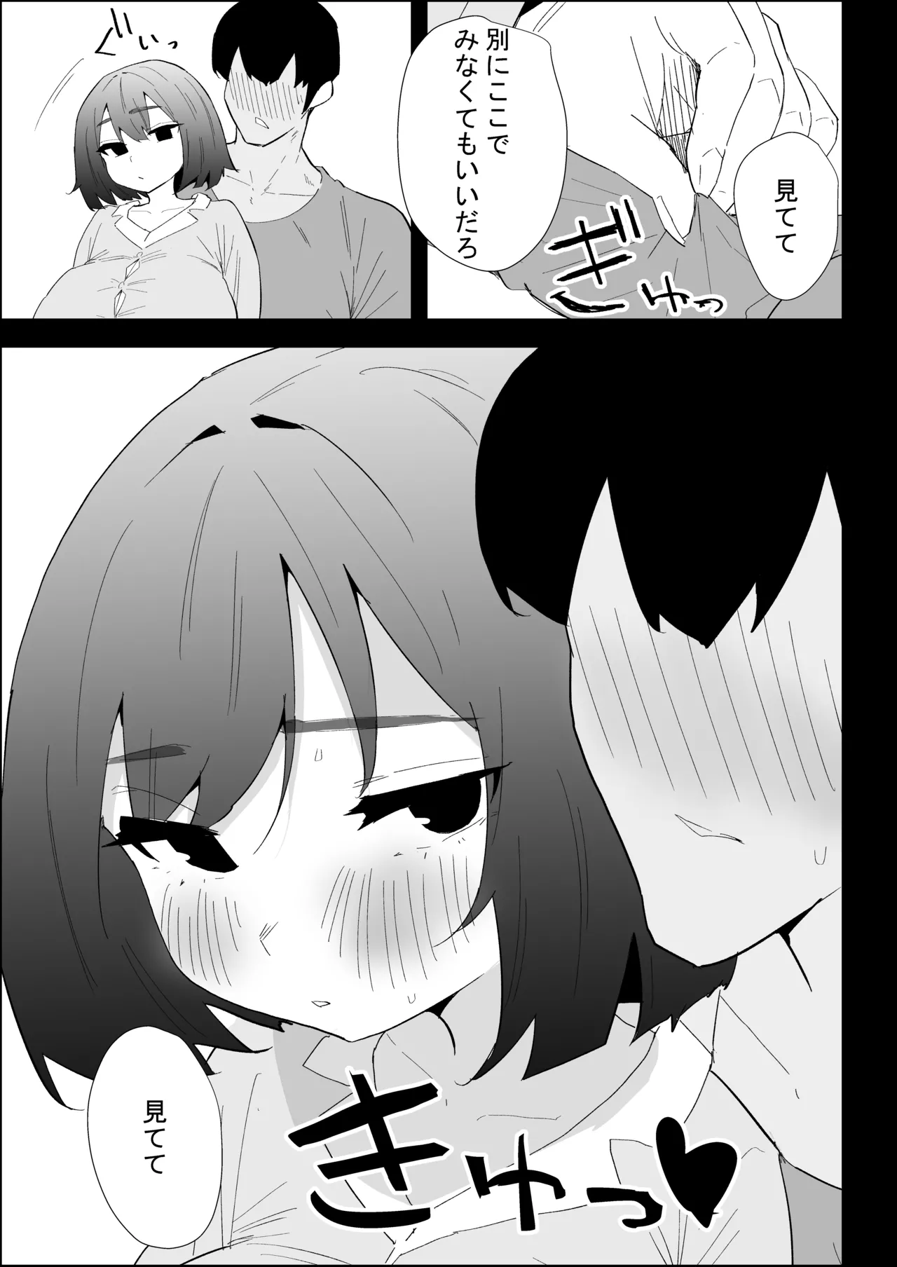 [Purintai]Ie no Fuuki wa Midareteru! -Jitsumai Hen- Page 83