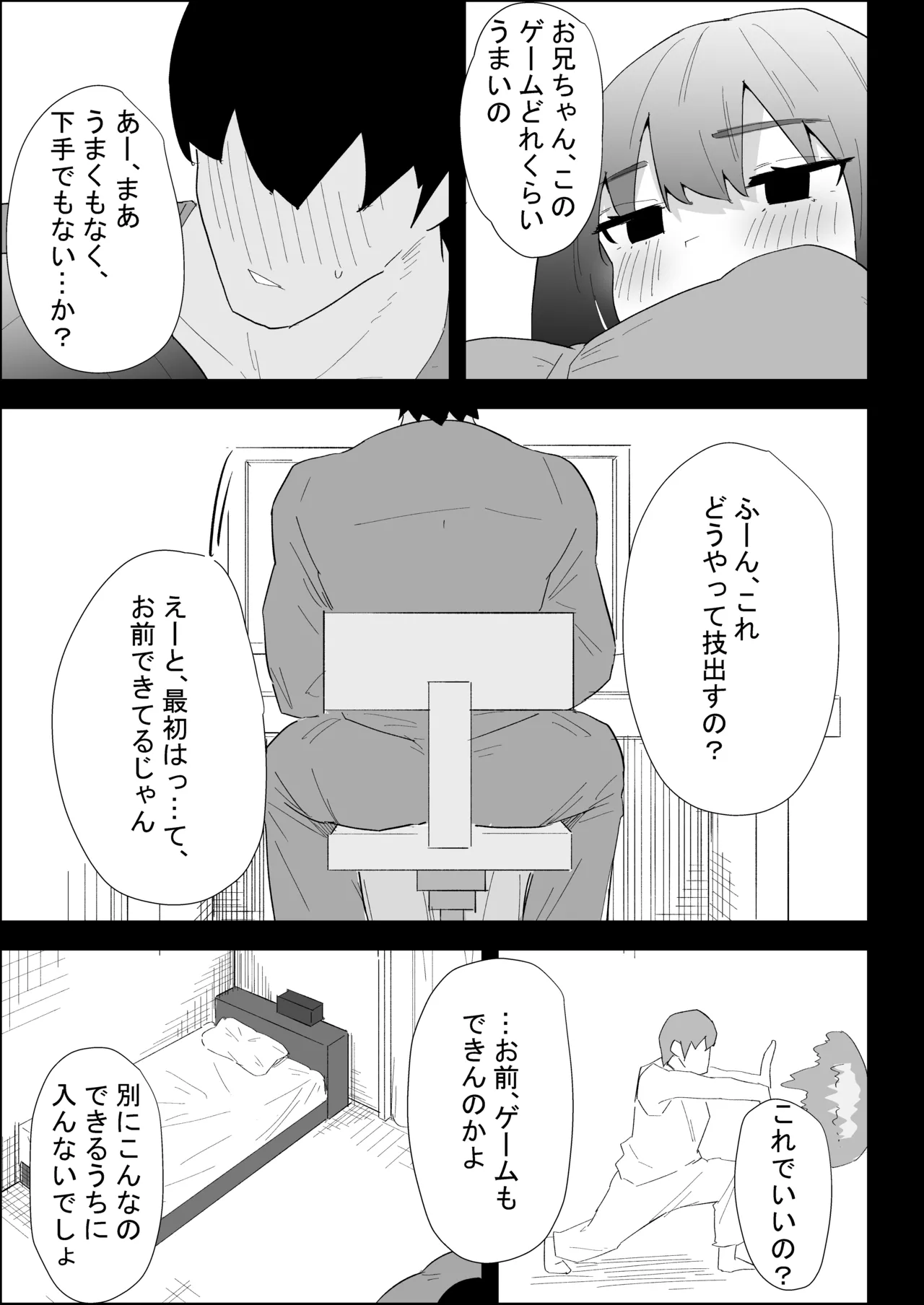 [Purintai]Ie no Fuuki wa Midareteru! -Jitsumai Hen- Page 85