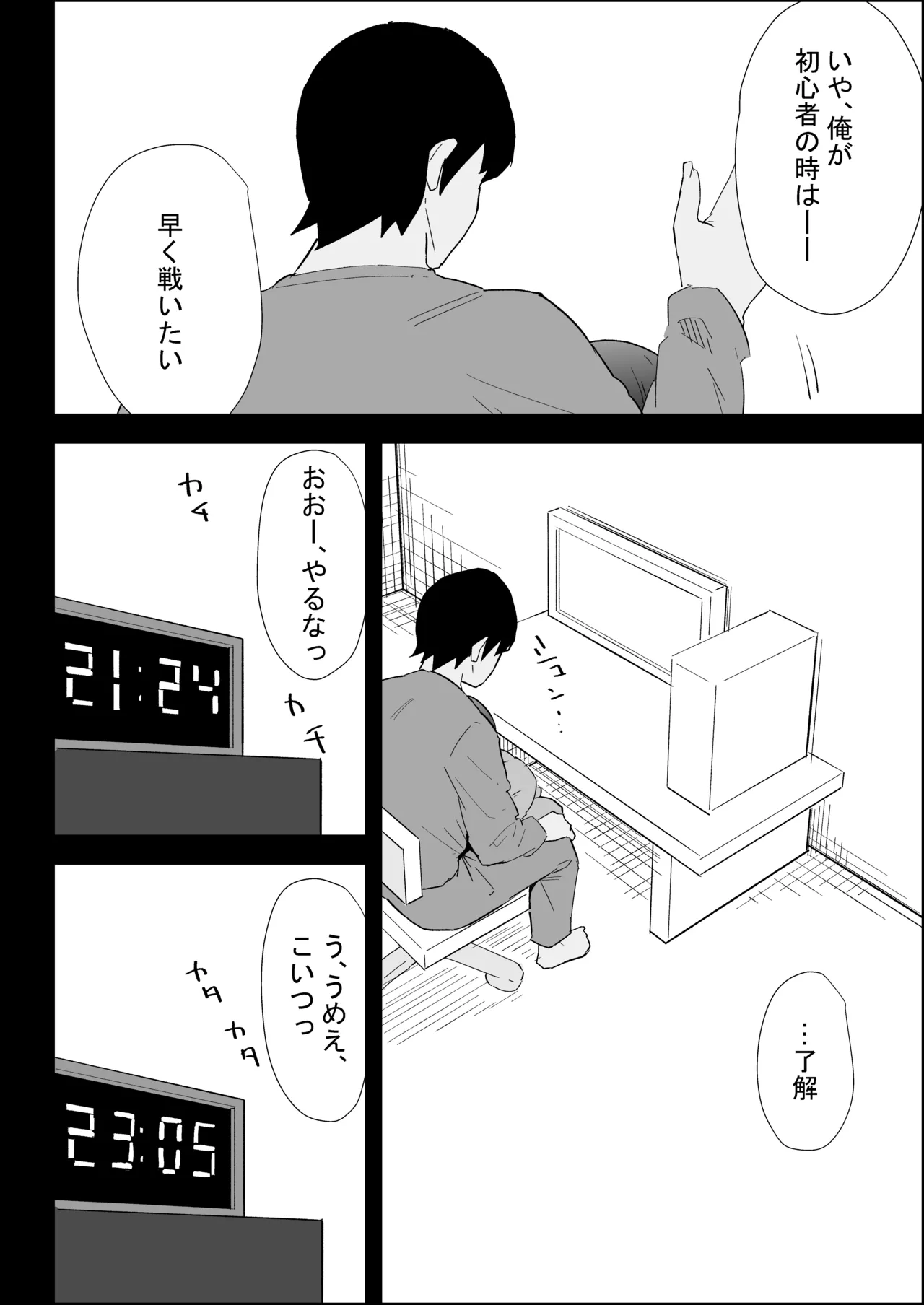[Purintai]Ie no Fuuki wa Midareteru! -Jitsumai Hen- Page 86