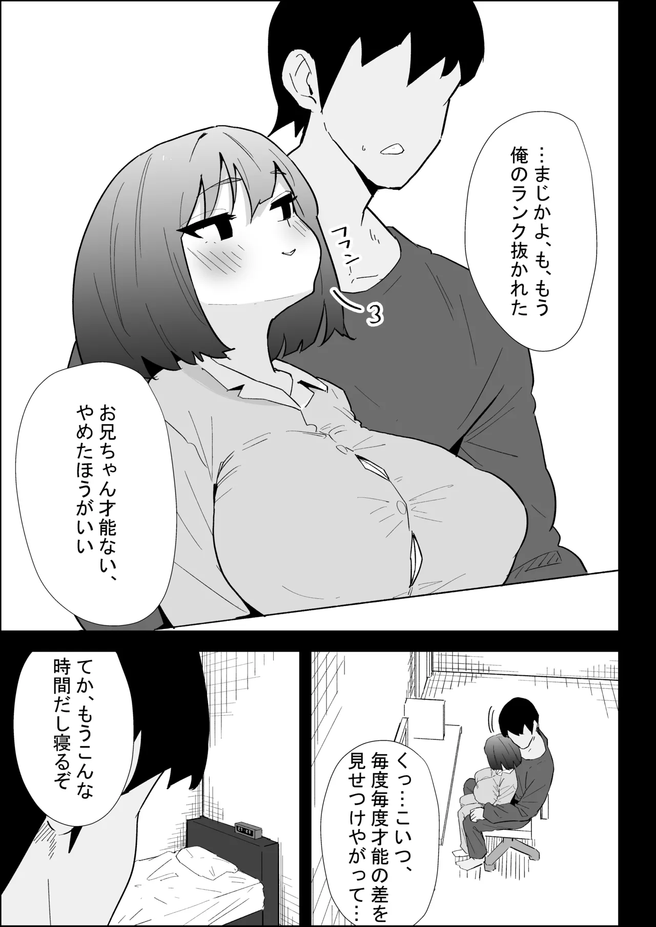 [Purintai]Ie no Fuuki wa Midareteru! -Jitsumai Hen- Page 87