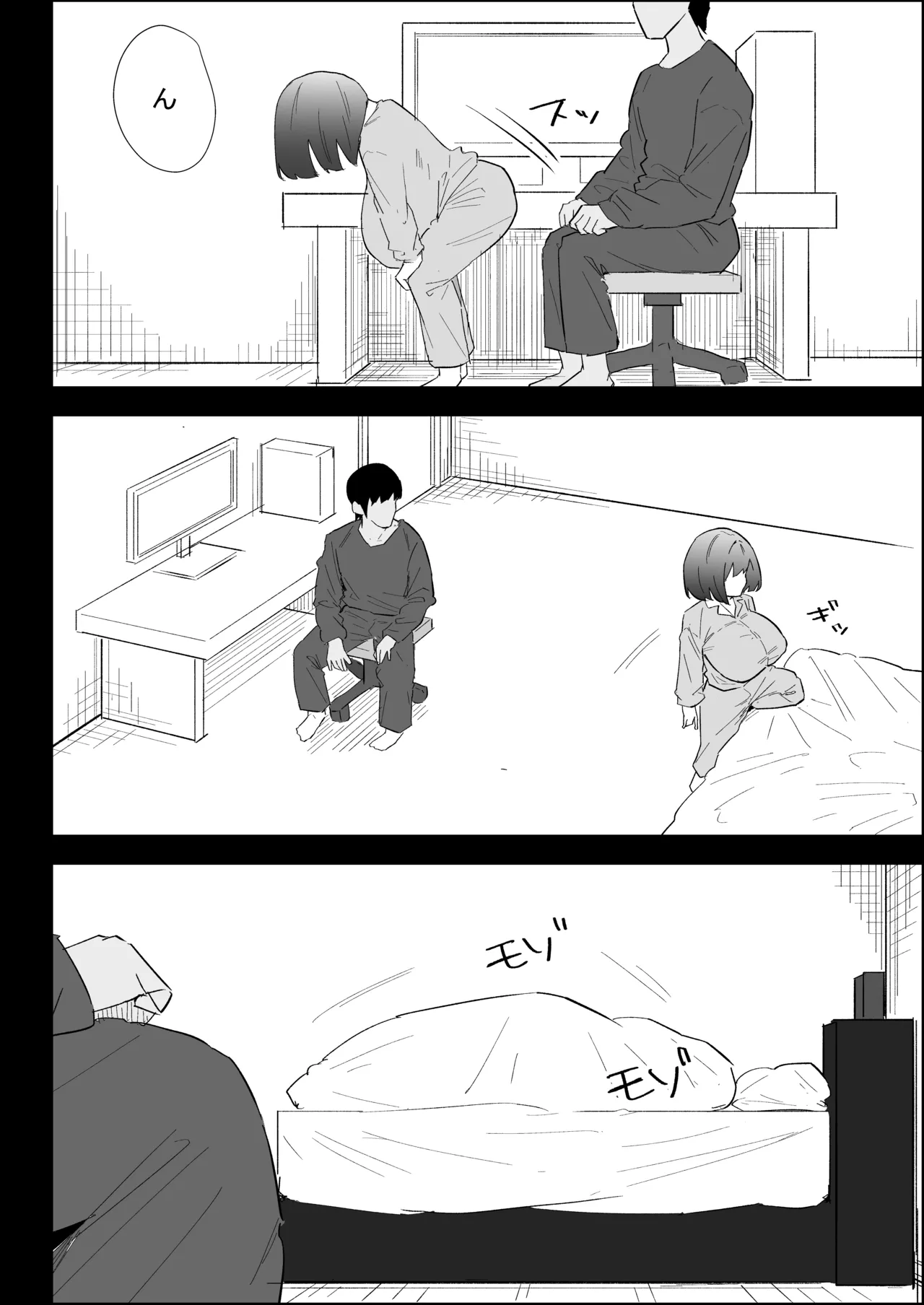 [Purintai]Ie no Fuuki wa Midareteru! -Jitsumai Hen- Page 88
