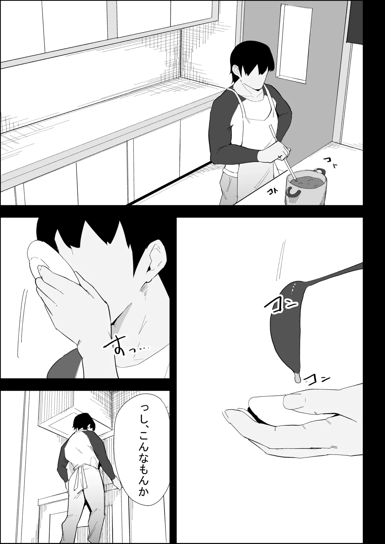 [Purintai]Ie no Fuuki wa Midareteru! -Jitsumai Hen- Page 9