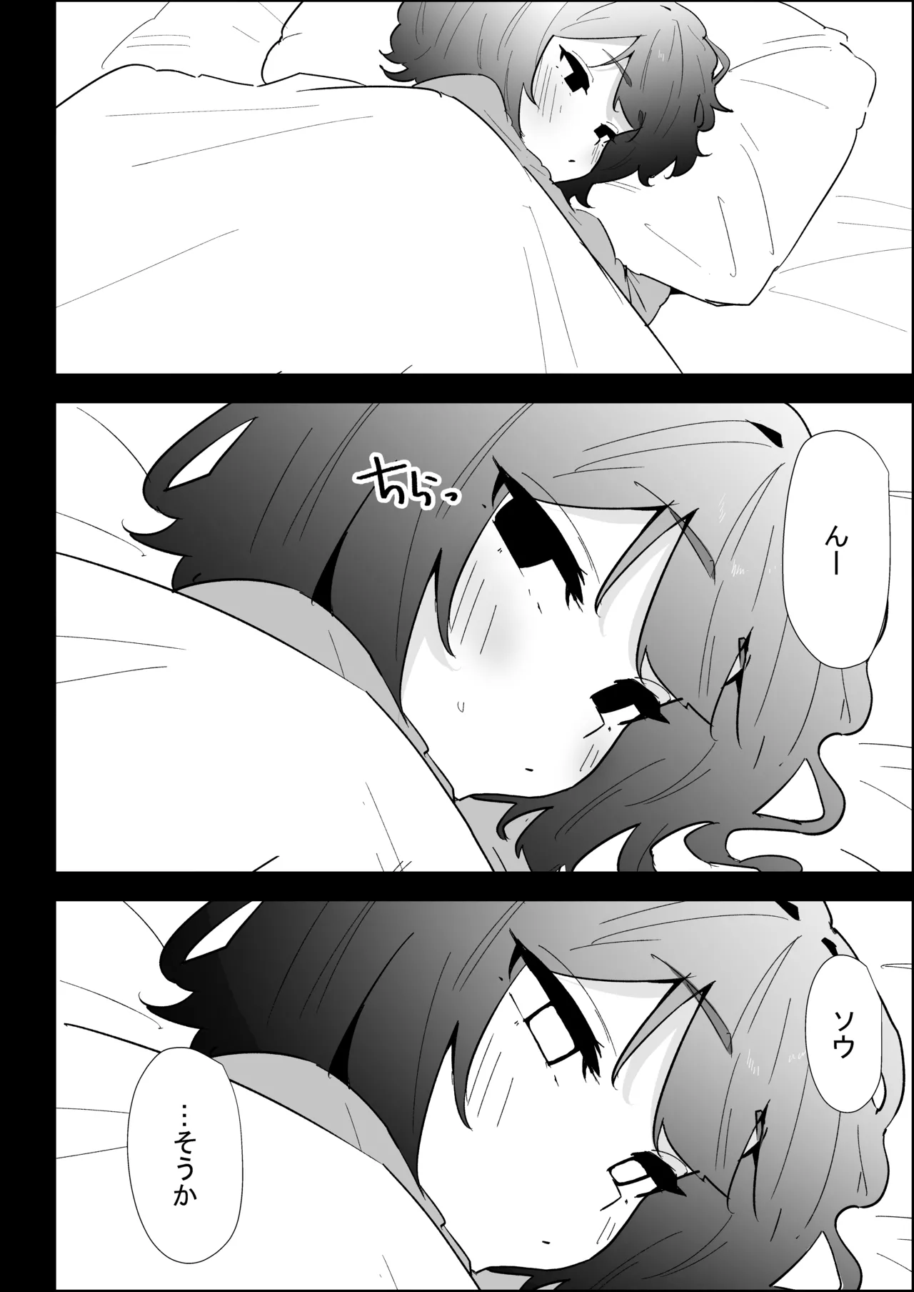 [Purintai]Ie no Fuuki wa Midareteru! -Jitsumai Hen- Page 90