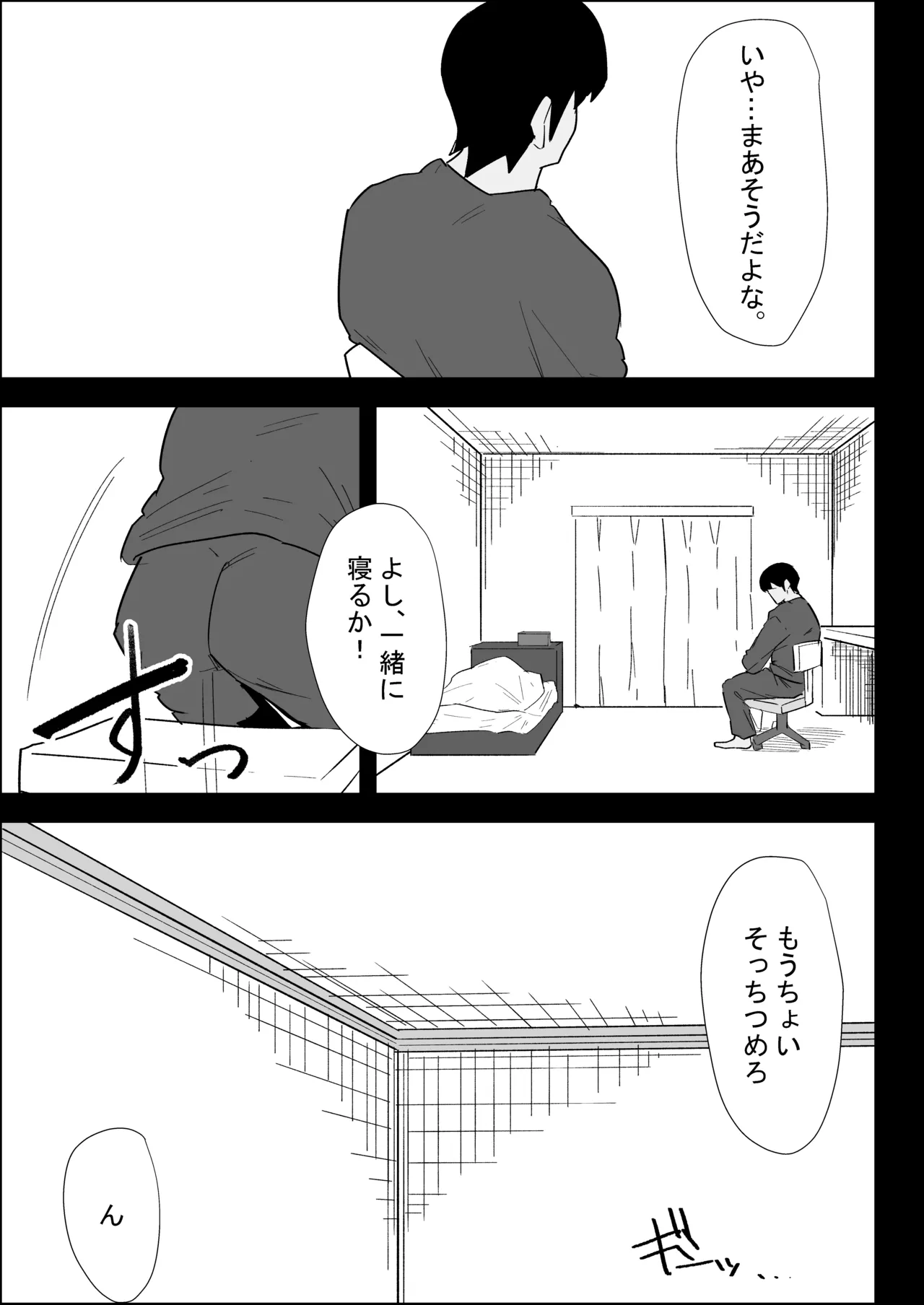 [Purintai]Ie no Fuuki wa Midareteru! -Jitsumai Hen- Page 91