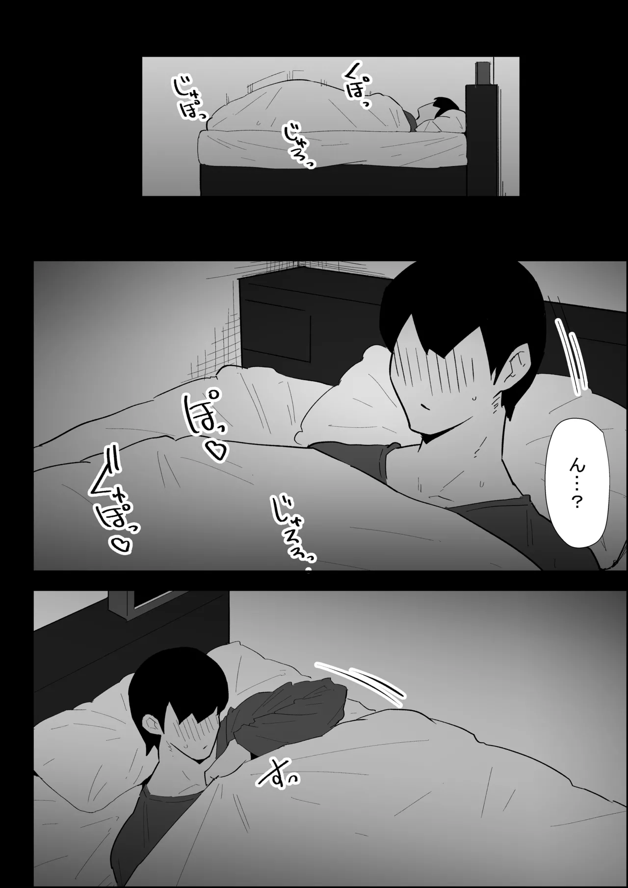 [Purintai]Ie no Fuuki wa Midareteru! -Jitsumai Hen- Page 92