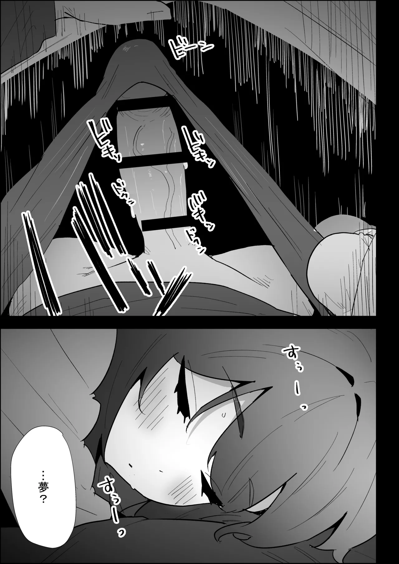 [Purintai]Ie no Fuuki wa Midareteru! -Jitsumai Hen- Page 93
