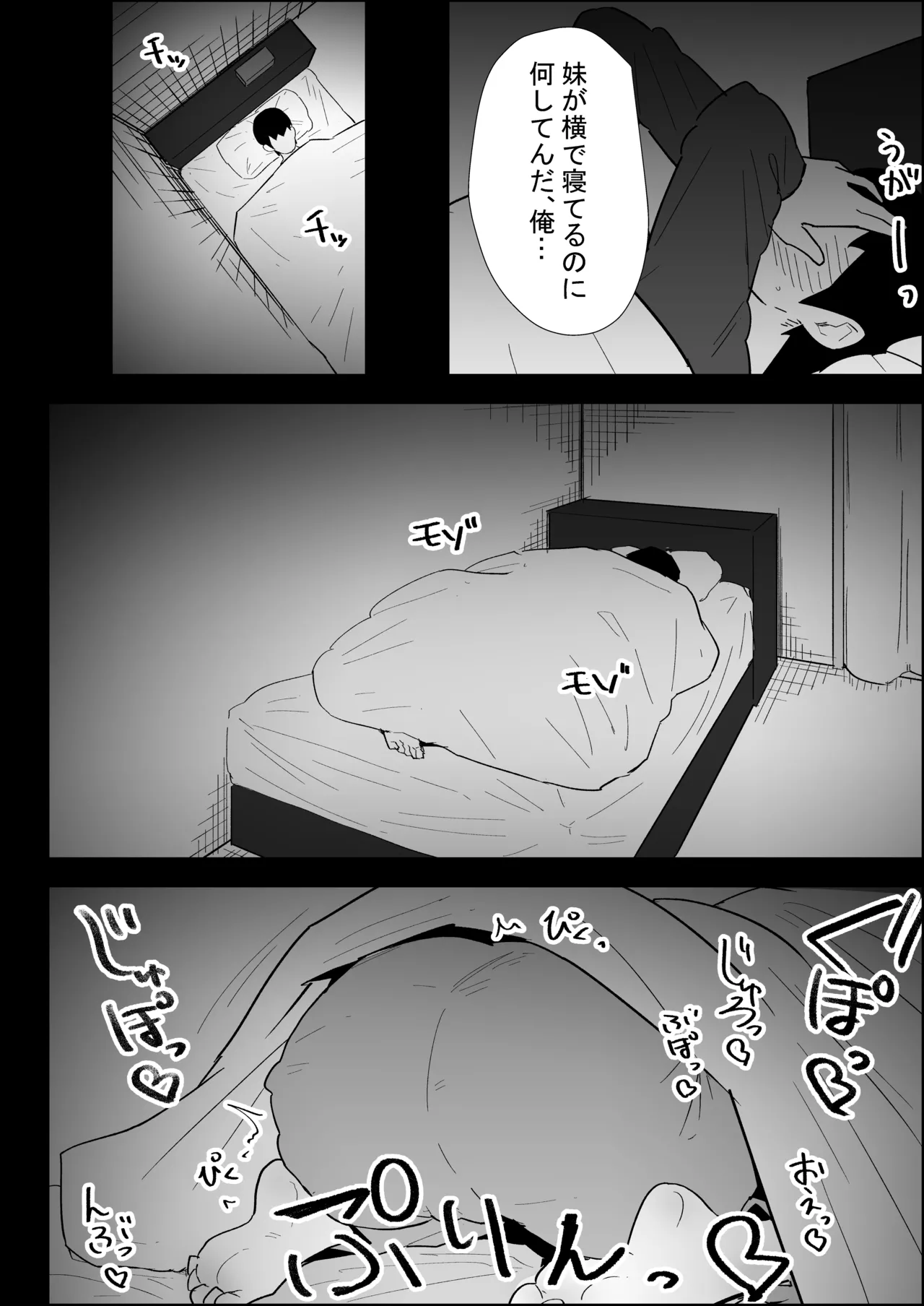 [Purintai]Ie no Fuuki wa Midareteru! -Jitsumai Hen- Page 94