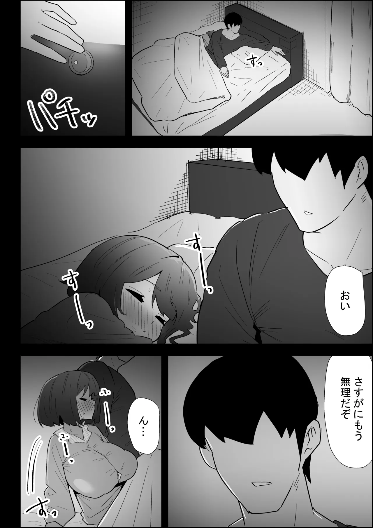 [Purintai]Ie no Fuuki wa Midareteru! -Jitsumai Hen- Page 96