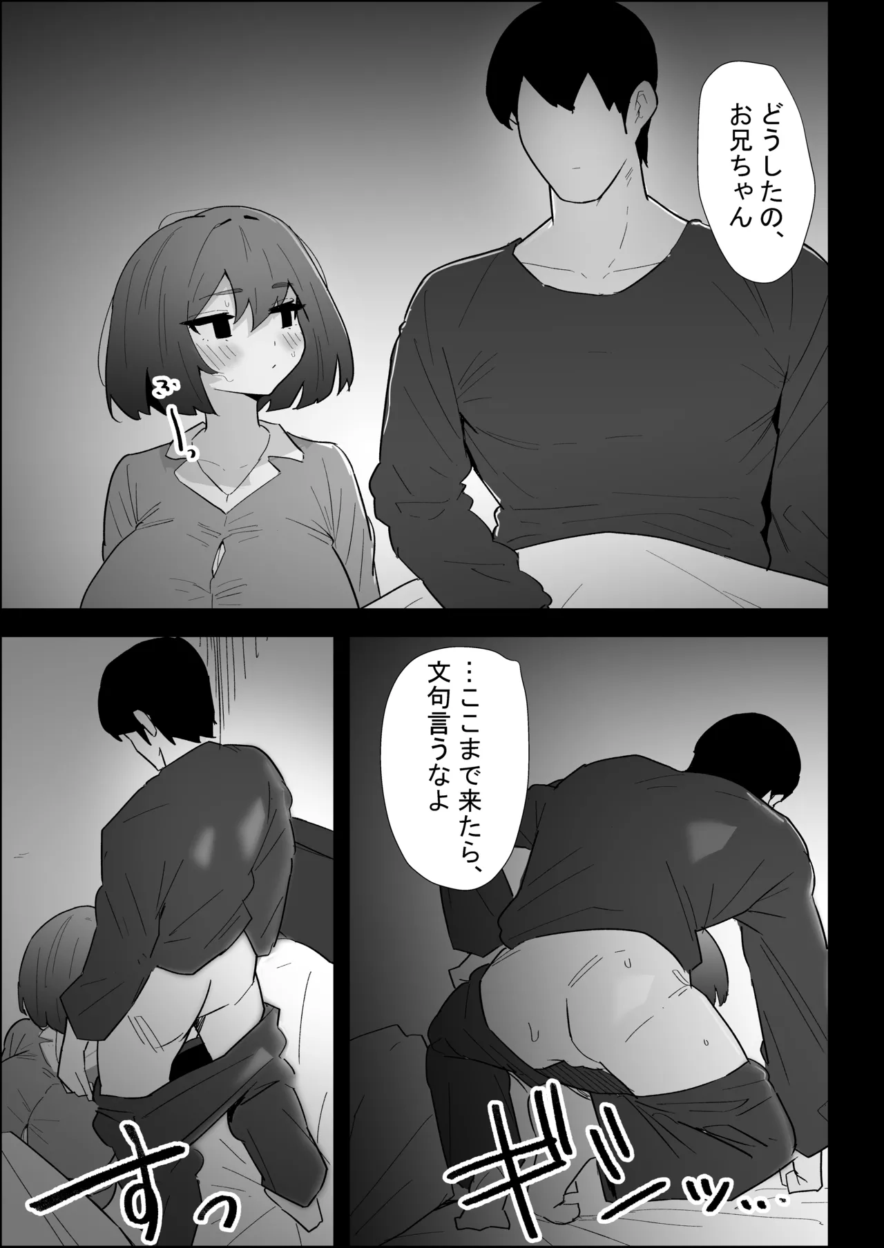 [Purintai]Ie no Fuuki wa Midareteru! -Jitsumai Hen- Page 97