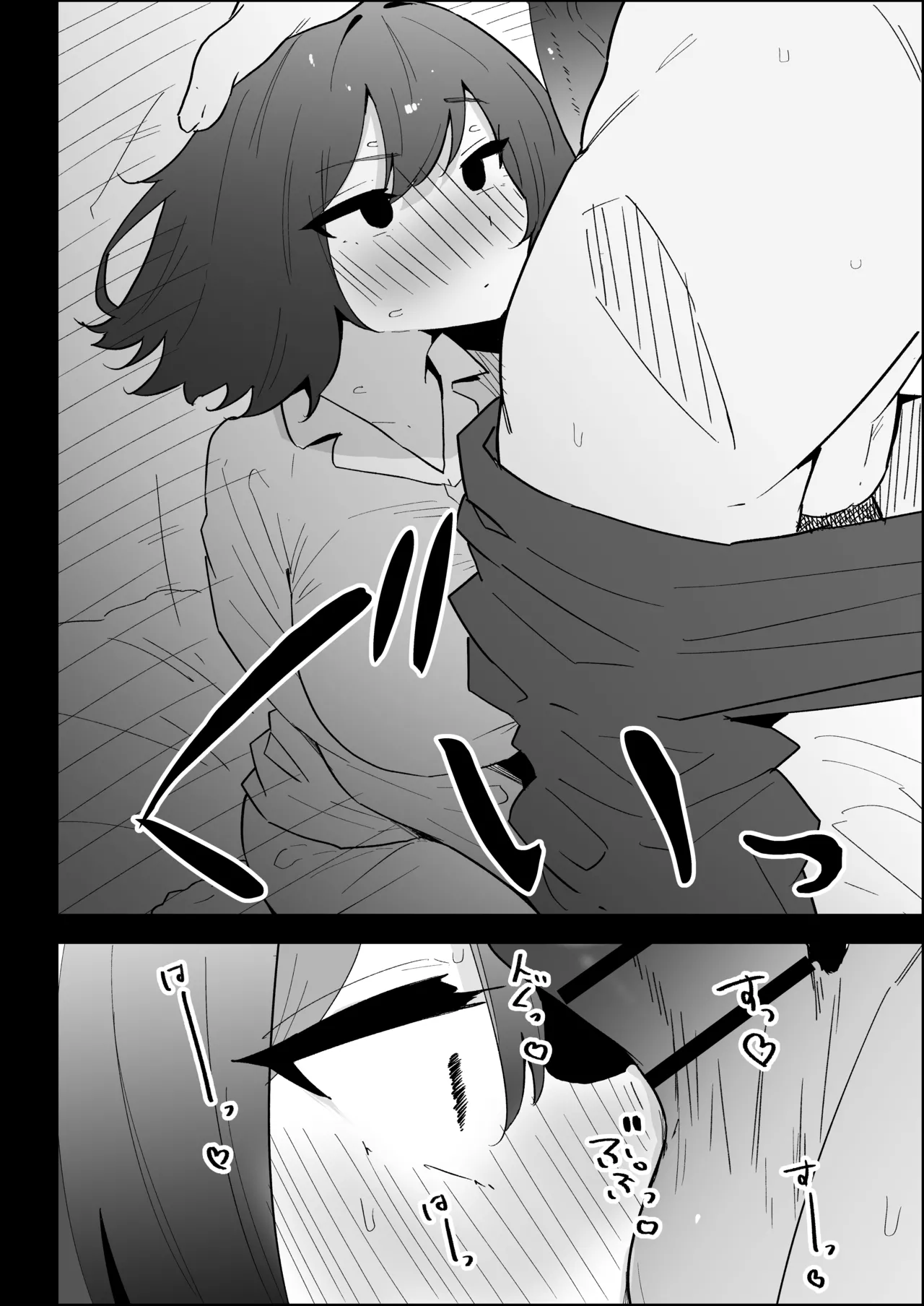 [Purintai]Ie no Fuuki wa Midareteru! -Jitsumai Hen- Page 98