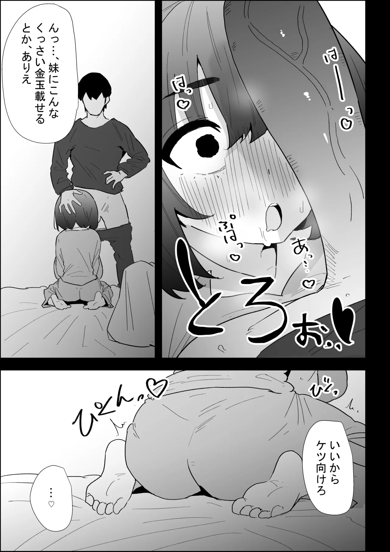 [Purintai]Ie no Fuuki wa Midareteru! -Jitsumai Hen- Page 99