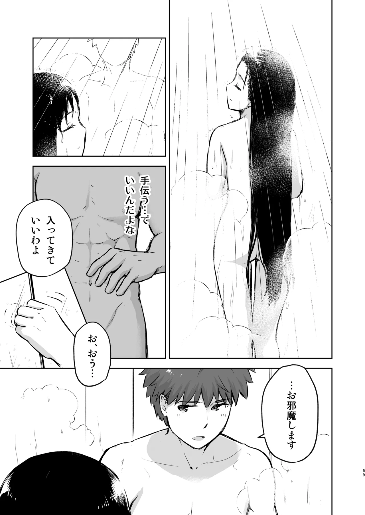 [Snowrich (Iida Toyoyuki)]Second Semester rev(Fate/stay night) [Decensored] [Ongoing] [Digital] Page 10