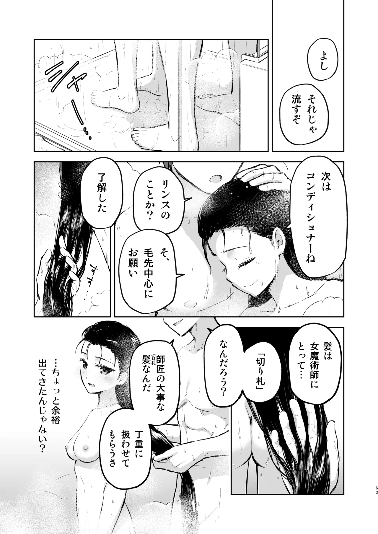 [Snowrich (Iida Toyoyuki)]Second Semester rev(Fate/stay night) [Decensored] [Ongoing] [Digital] Page 14