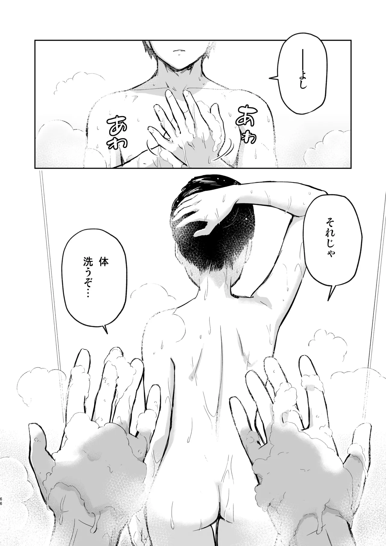 [Snowrich (Iida Toyoyuki)]Second Semester rev(Fate/stay night) [Decensored] [Ongoing] [Digital] Page 17