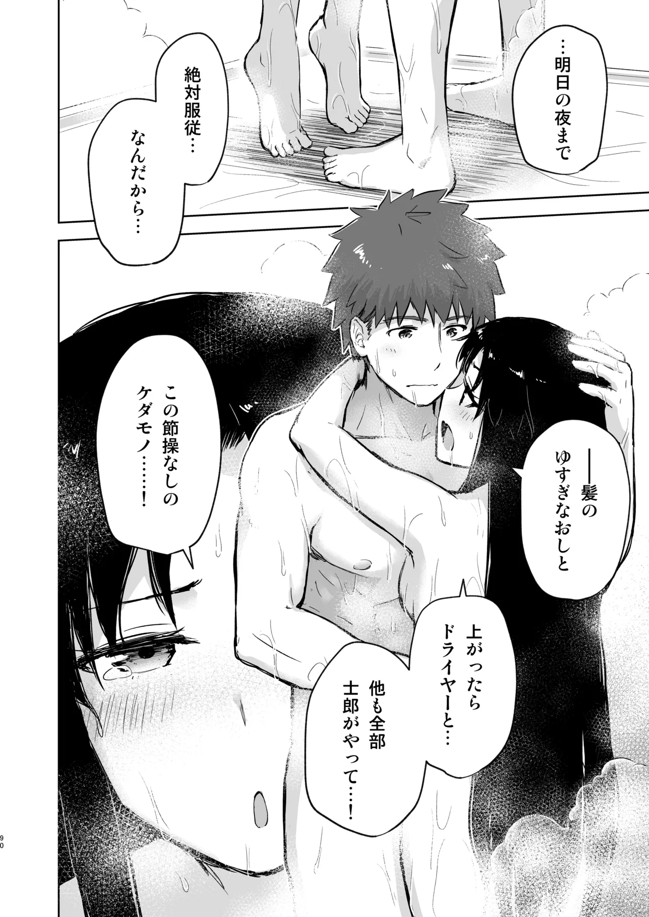 [Snowrich (Iida Toyoyuki)]Second Semester rev(Fate/stay night) [Decensored] [Ongoing] [Digital] Page 41
