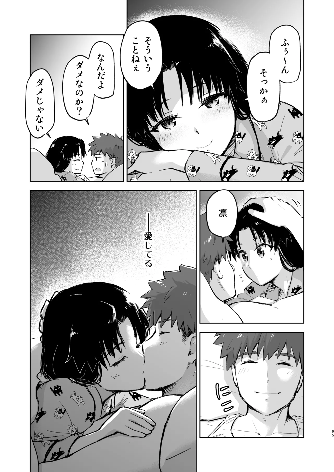 [Snowrich (Iida Toyoyuki)]Second Semester rev(Fate/stay night) [Decensored] [Ongoing] [Digital] Page 45