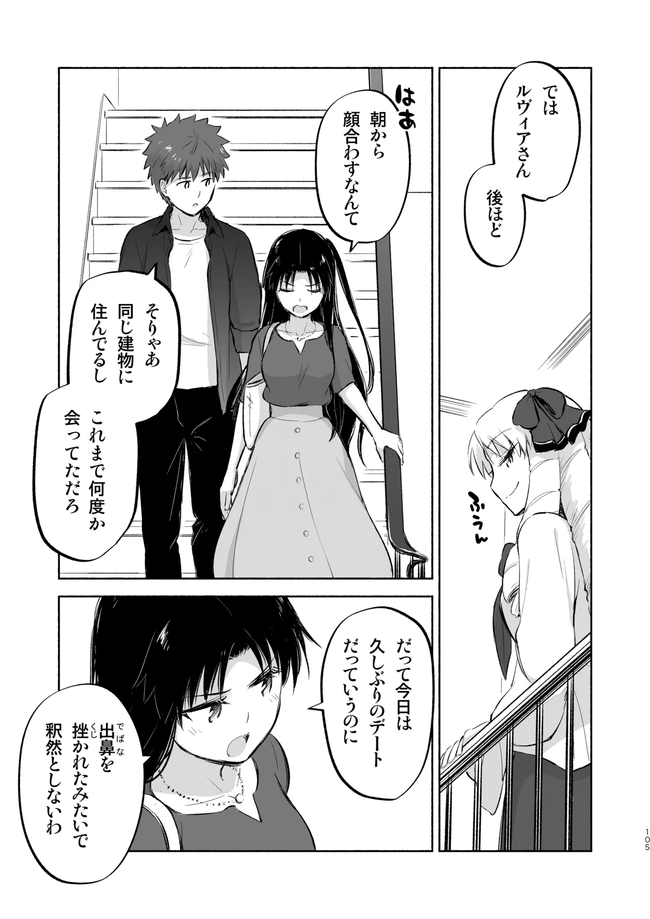 [Snowrich (Iida Toyoyuki)]Second Semester rev(Fate/stay night) [Decensored] [Ongoing] [Digital] Page 55