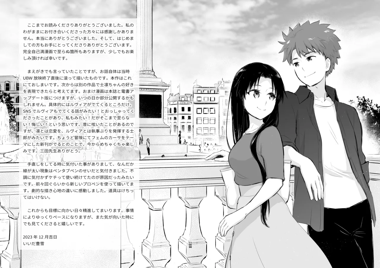 [Snowrich (Iida Toyoyuki)]Second Semester rev(Fate/stay night) [Decensored] [Ongoing] [Digital] Page 58