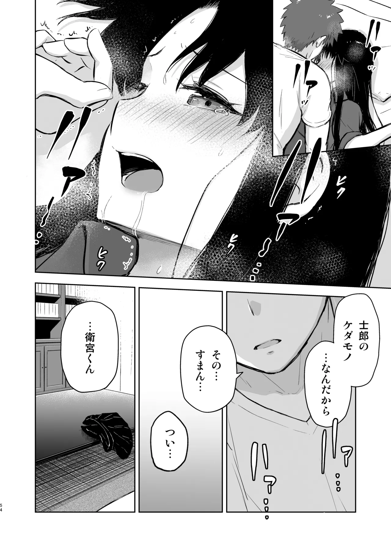 [Snowrich (Iida Toyoyuki)]Second Semester rev(Fate/stay night) [Decensored] [Ongoing] [Digital] Page 6