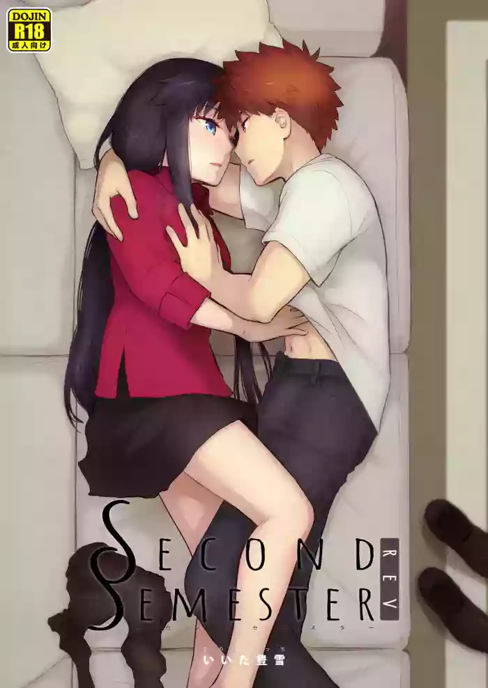 [Snowrich (Iida Toyoyuki)]Second Semester rev(Fate/stay night) [Decensored] [Ongoing] [Digital]