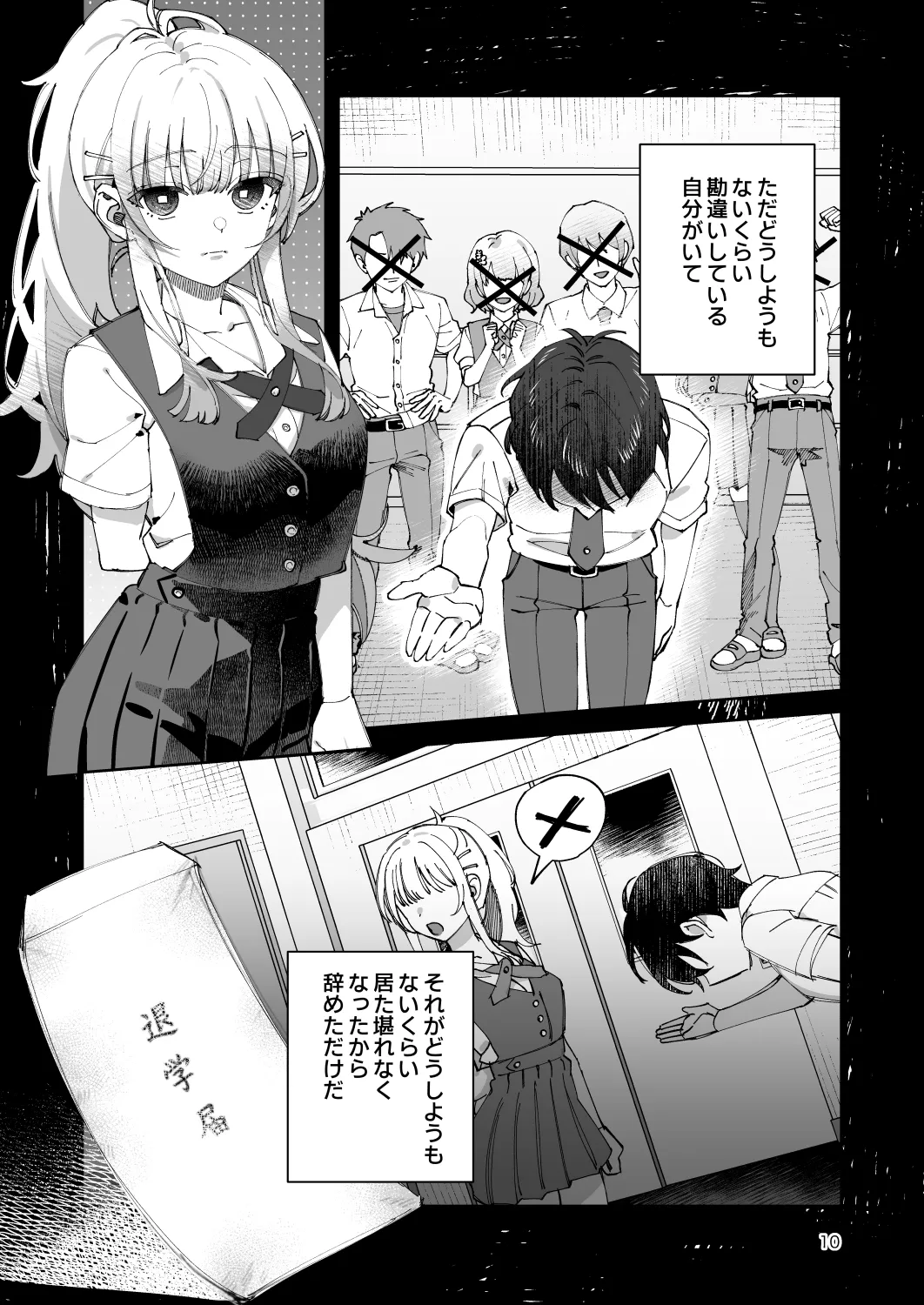 [nikukyu (Shinima)]Kimi to Himitsu no Upload -Soushuuhen-[Digital] Page 10