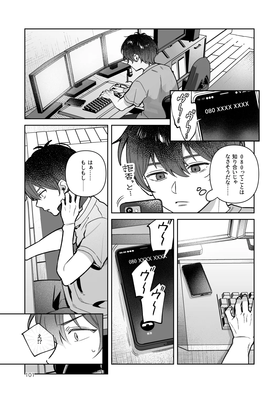 [nikukyu (Shinima)]Kimi to Himitsu no Upload -Soushuuhen-[Digital] Page 101
