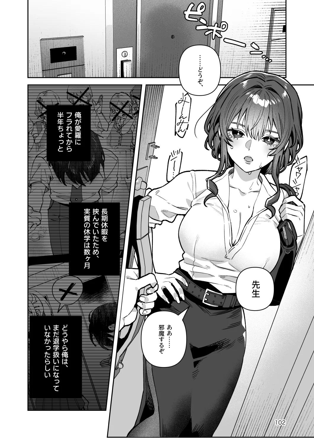 [nikukyu (Shinima)]Kimi to Himitsu no Upload -Soushuuhen-[Digital] Page 102