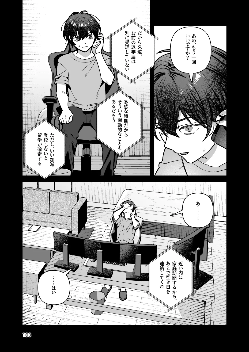 [nikukyu (Shinima)]Kimi to Himitsu no Upload -Soushuuhen-[Digital] Page 103