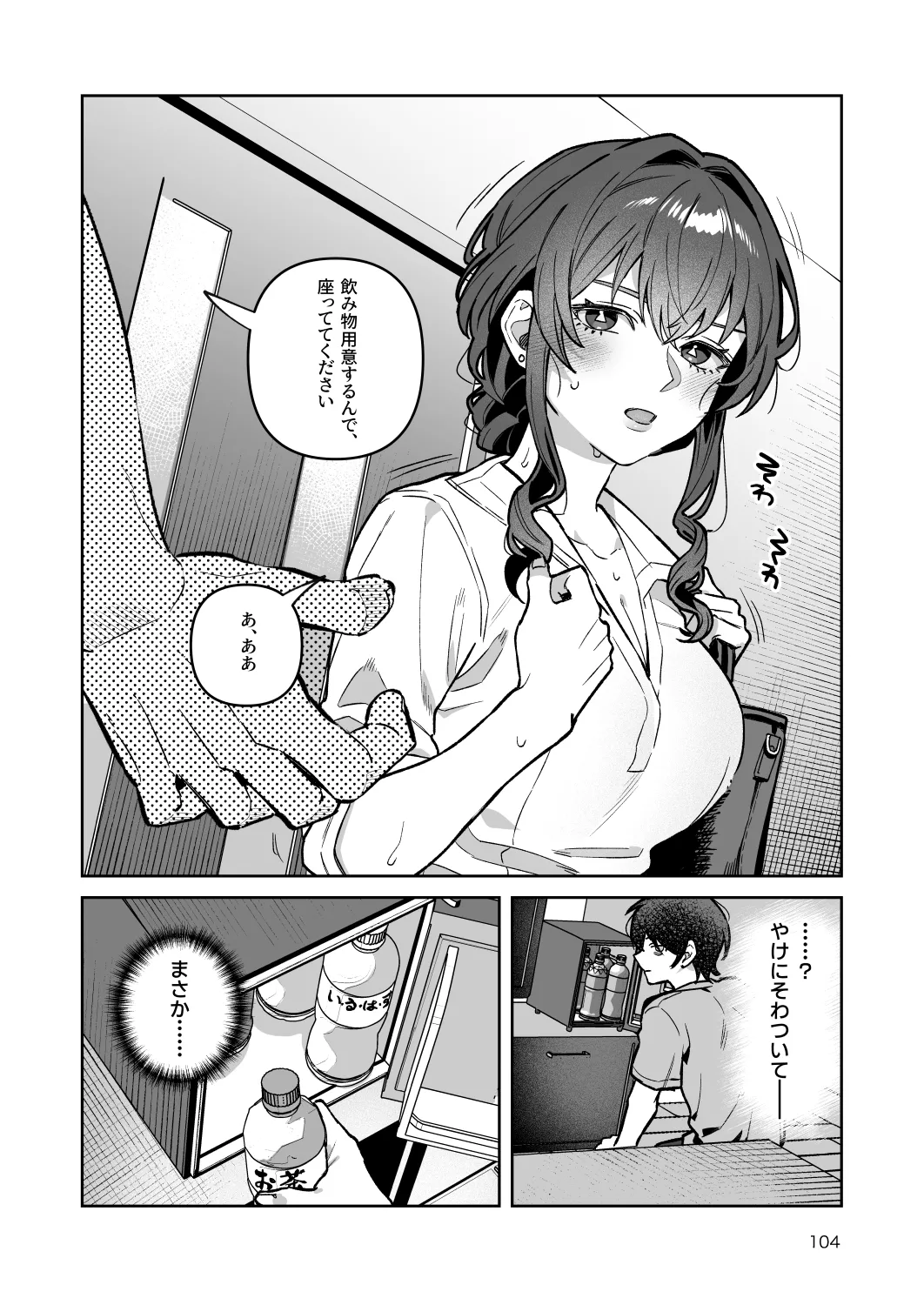 [nikukyu (Shinima)]Kimi to Himitsu no Upload -Soushuuhen-[Digital] Page 104