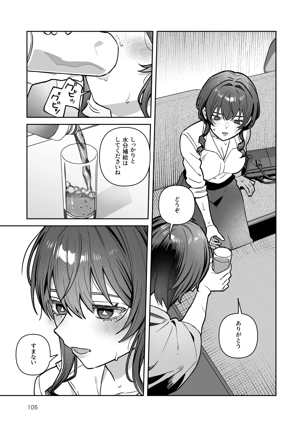 [nikukyu (Shinima)]Kimi to Himitsu no Upload -Soushuuhen-[Digital] Page 105