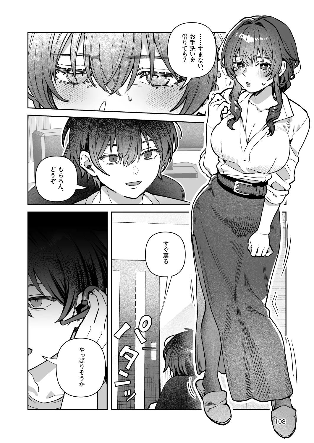 [nikukyu (Shinima)]Kimi to Himitsu no Upload -Soushuuhen-[Digital] Page 108