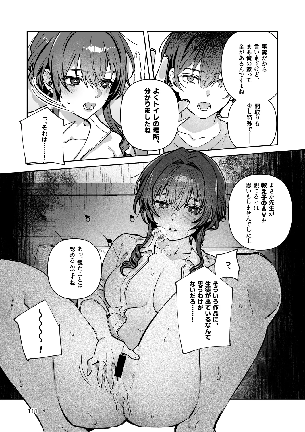 [nikukyu (Shinima)]Kimi to Himitsu no Upload -Soushuuhen-[Digital] Page 111