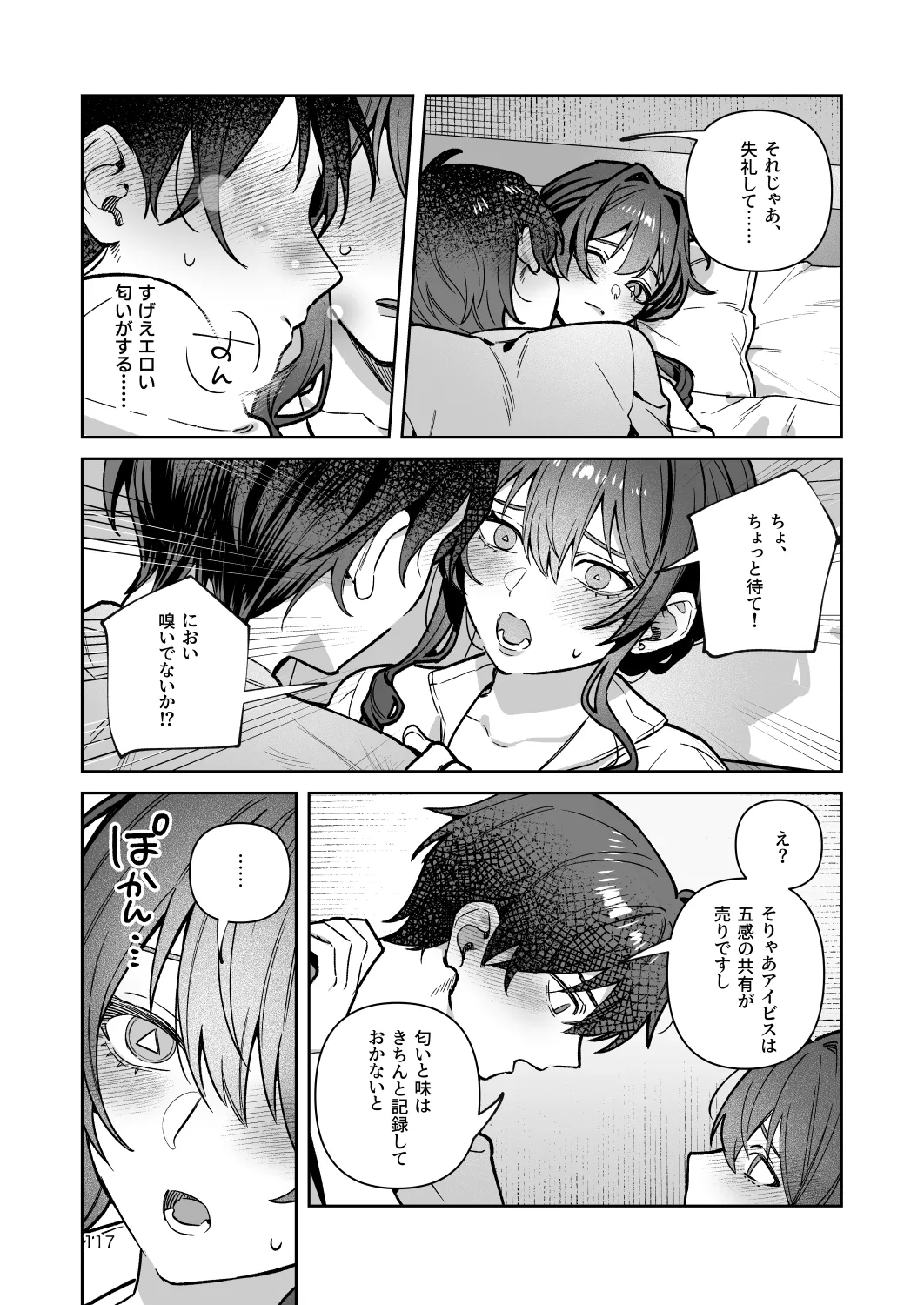 [nikukyu (Shinima)]Kimi to Himitsu no Upload -Soushuuhen-[Digital] Page 117
