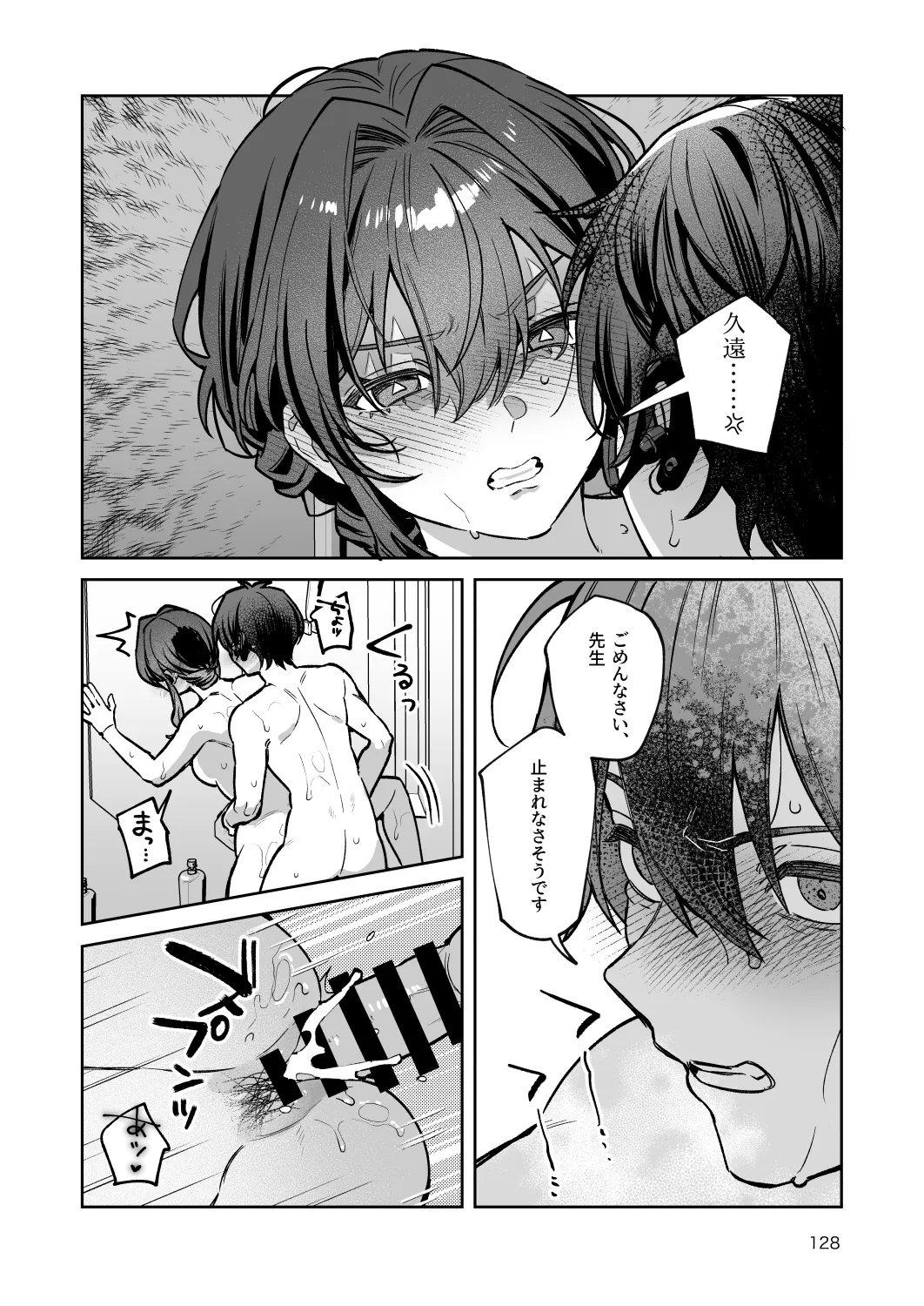[nikukyu (Shinima)]Kimi to Himitsu no Upload -Soushuuhen-[Digital] Page 128