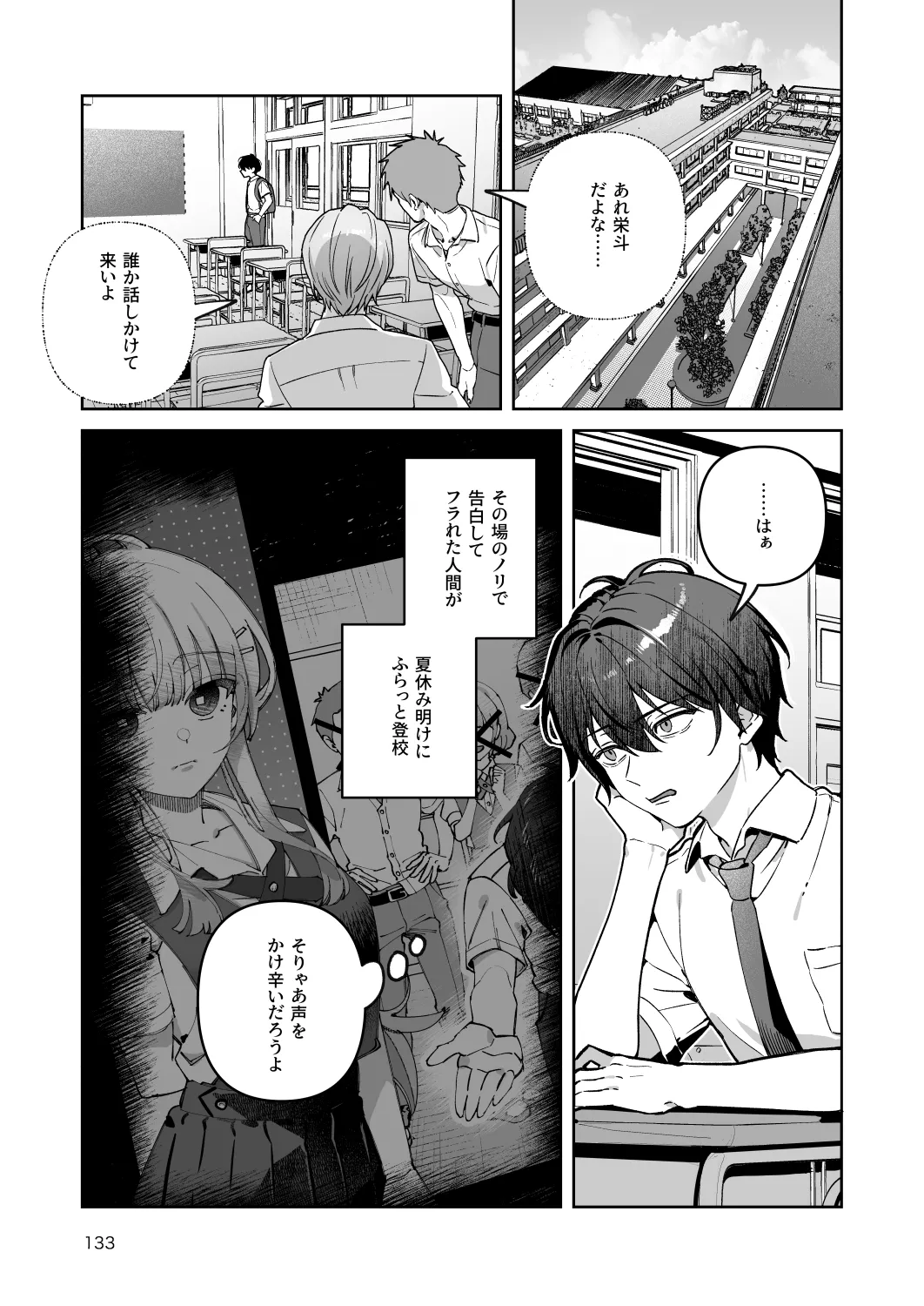 [nikukyu (Shinima)]Kimi to Himitsu no Upload -Soushuuhen-[Digital] Page 133