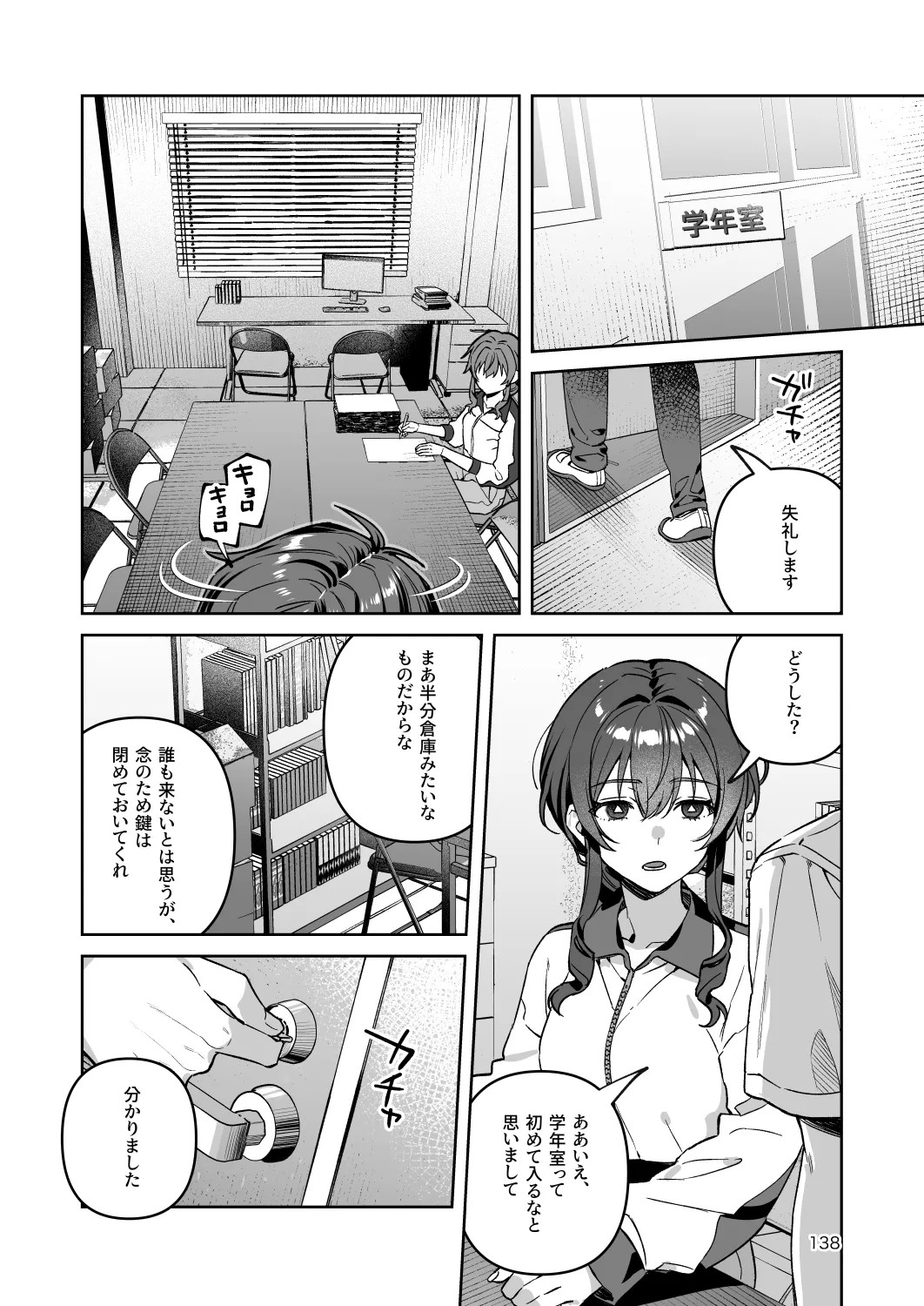[nikukyu (Shinima)]Kimi to Himitsu no Upload -Soushuuhen-[Digital] Page 138
