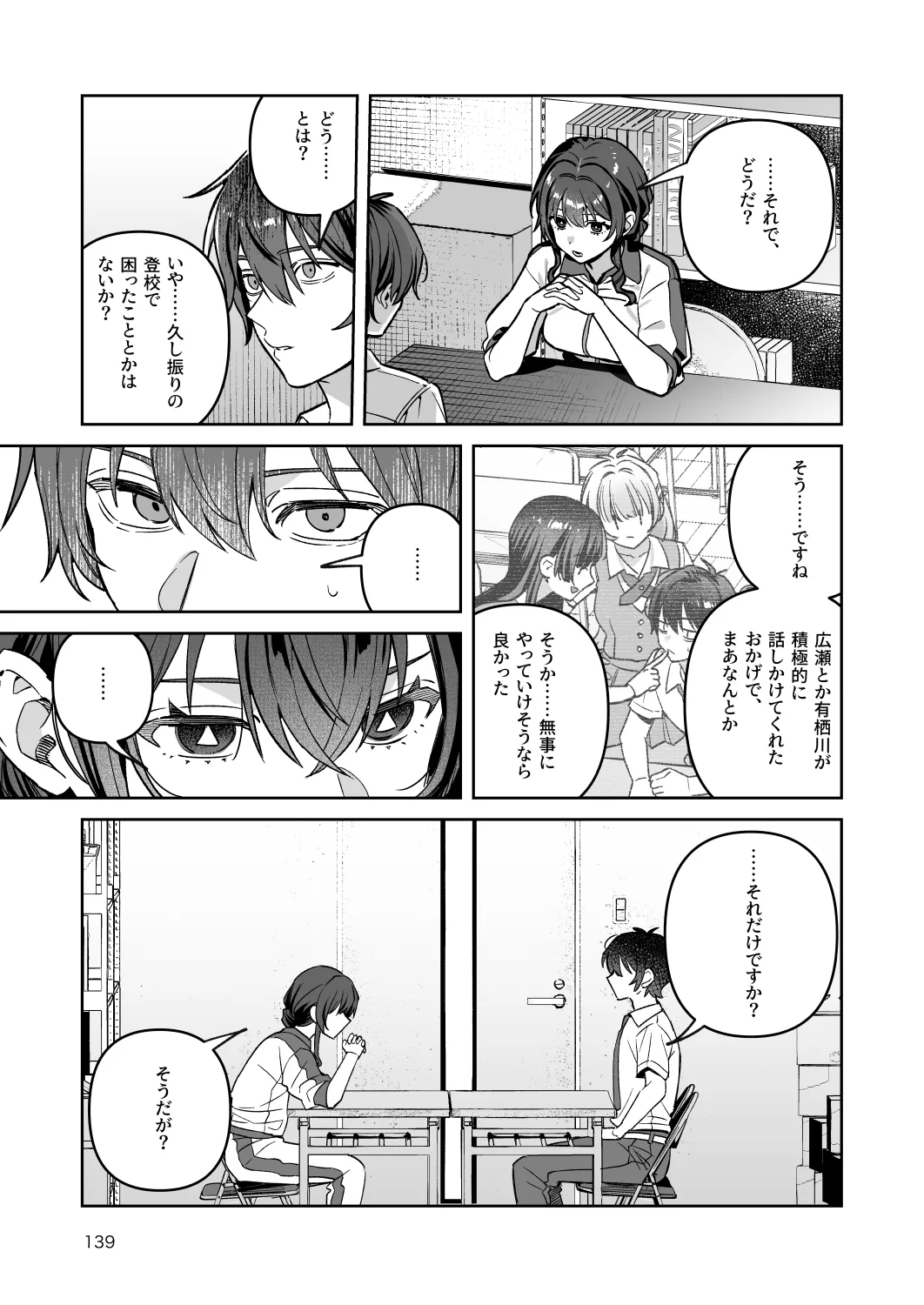 [nikukyu (Shinima)]Kimi to Himitsu no Upload -Soushuuhen-[Digital] Page 139