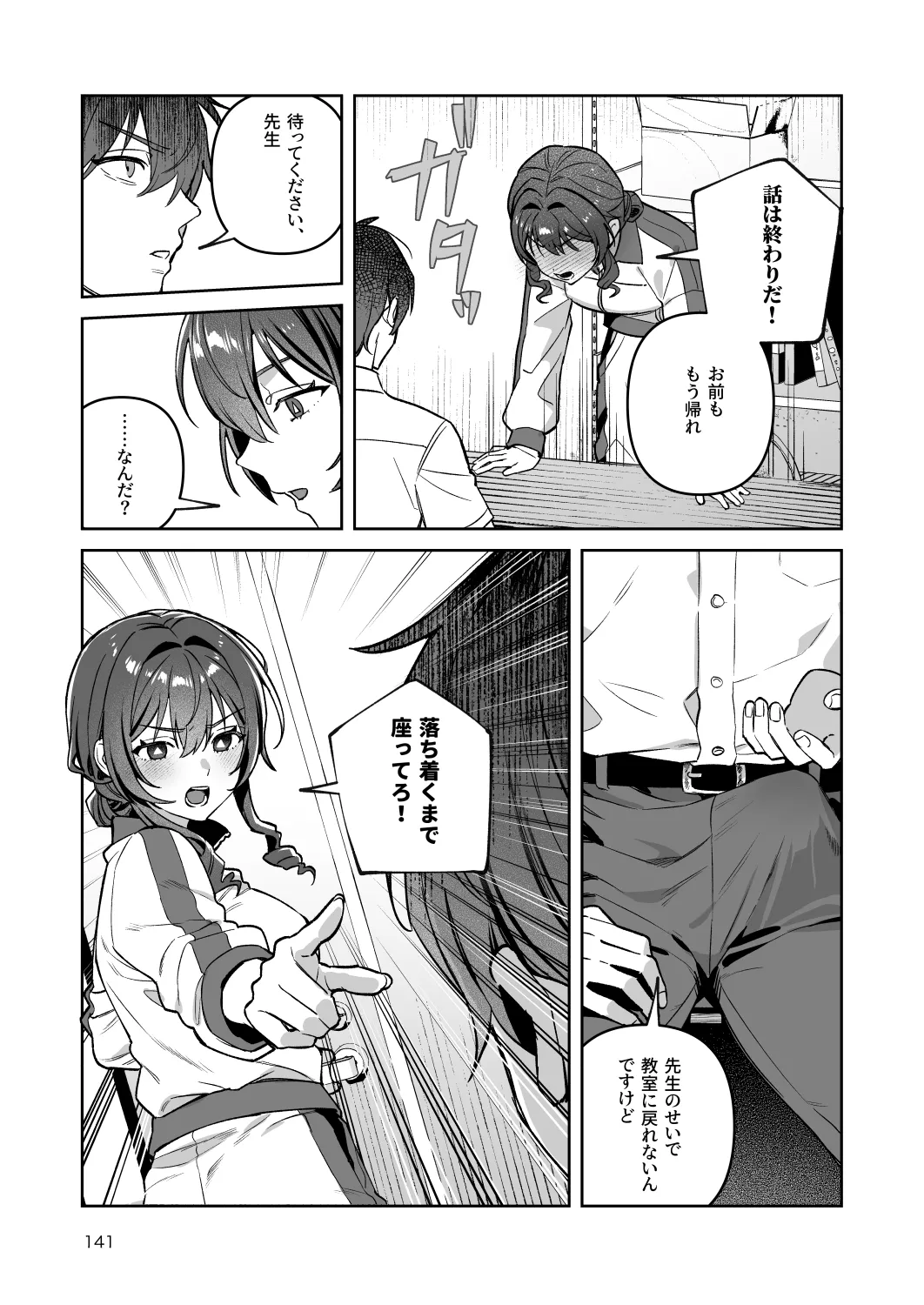 [nikukyu (Shinima)]Kimi to Himitsu no Upload -Soushuuhen-[Digital] Page 141
