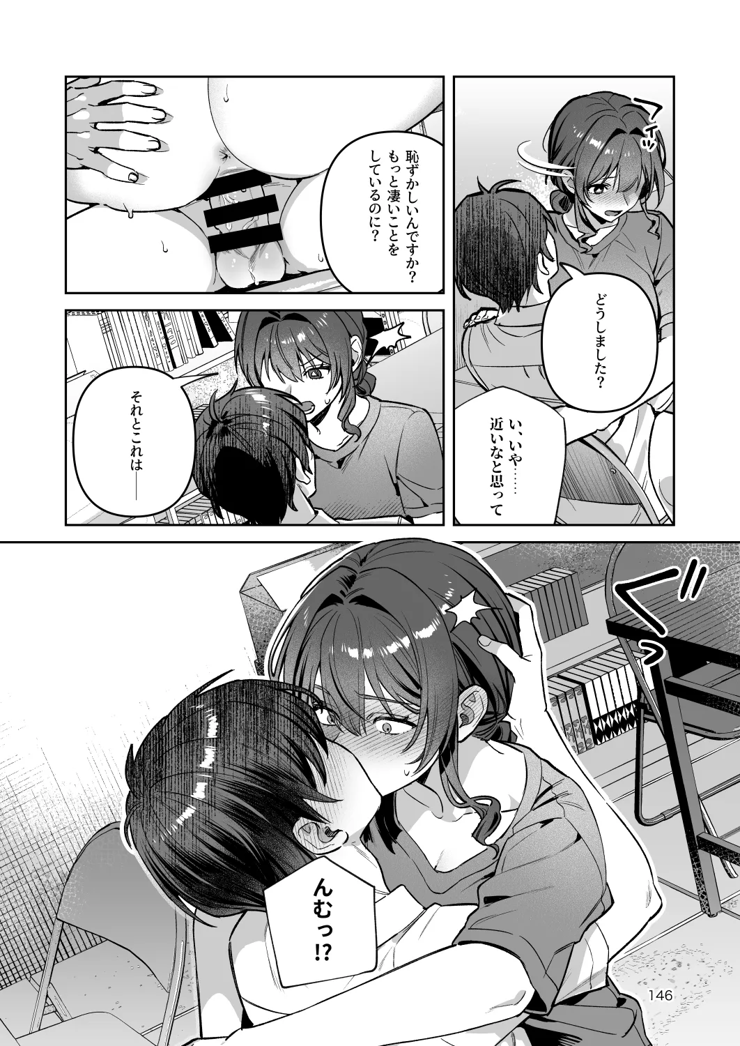 [nikukyu (Shinima)]Kimi to Himitsu no Upload -Soushuuhen-[Digital] Page 146