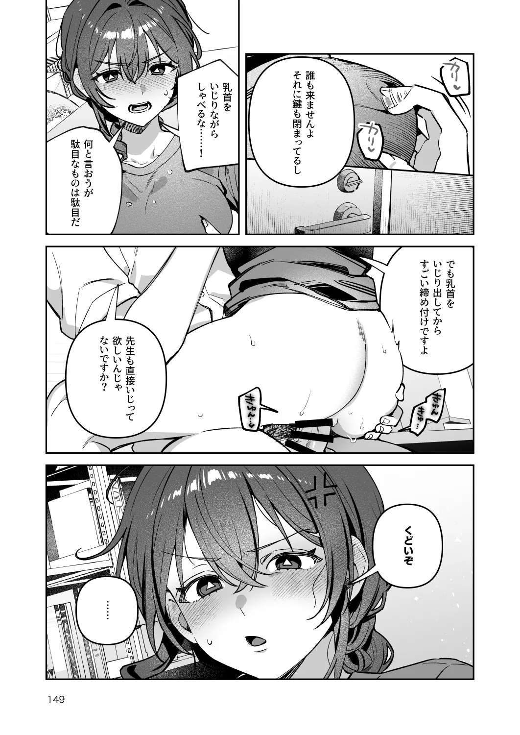 [nikukyu (Shinima)]Kimi to Himitsu no Upload -Soushuuhen-[Digital] Page 149